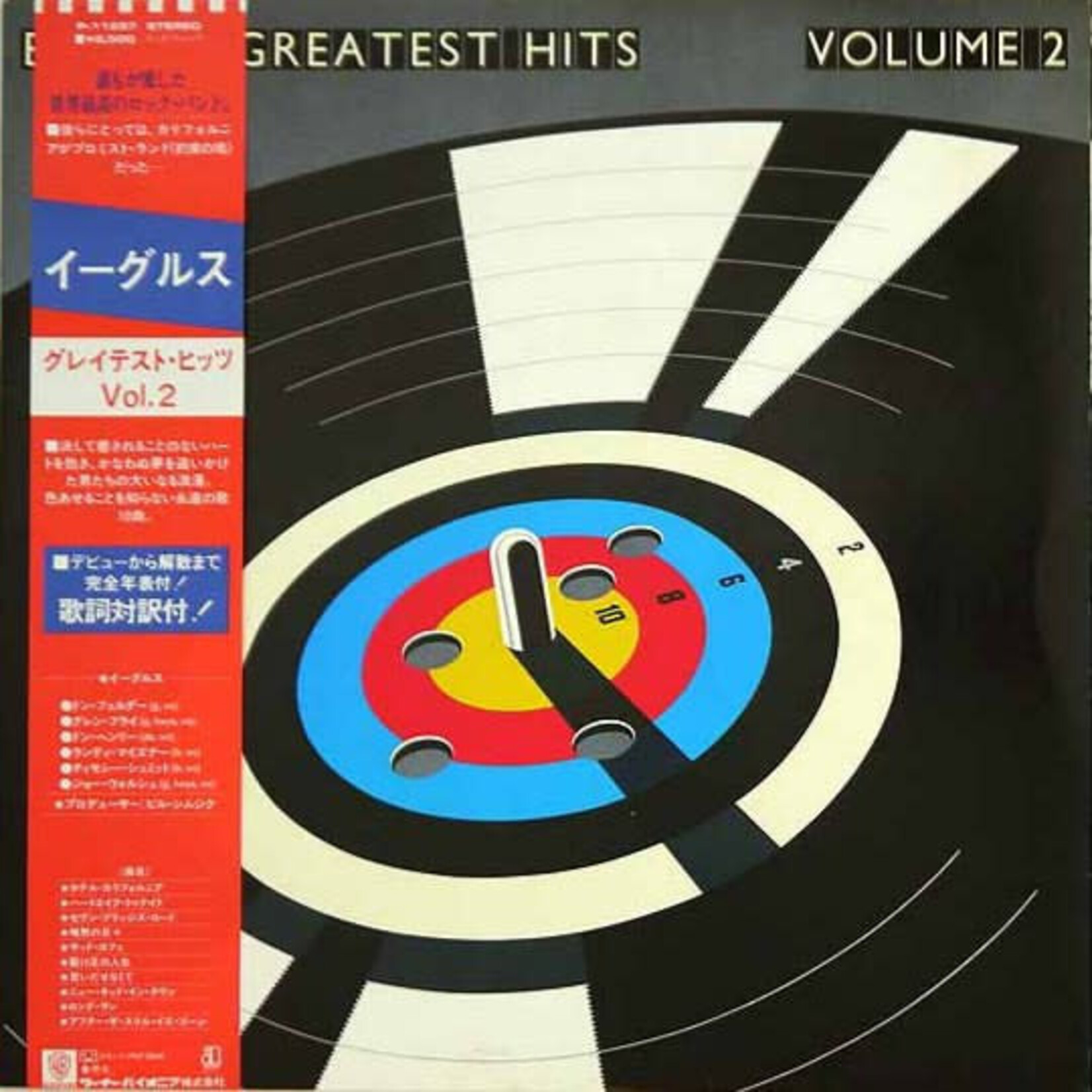 [Japanese Vintage] Eagles: Greatest Hits Vol. 2 (w/ OBI & Insert)  [JAPANESE VINTAGE]