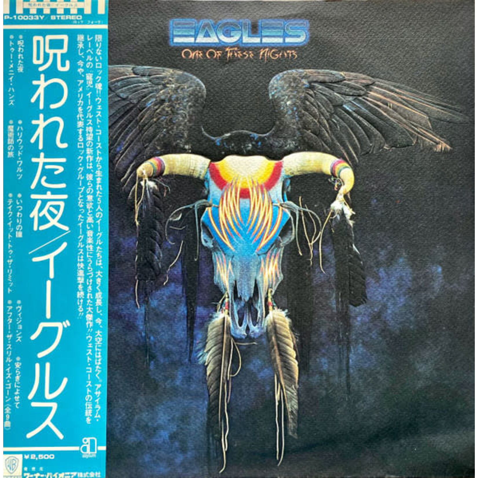 [Japanese Vintage] Eagles: One OF These Nights (w/ OBI & Insert)  [JAPANESE VINTAGE]