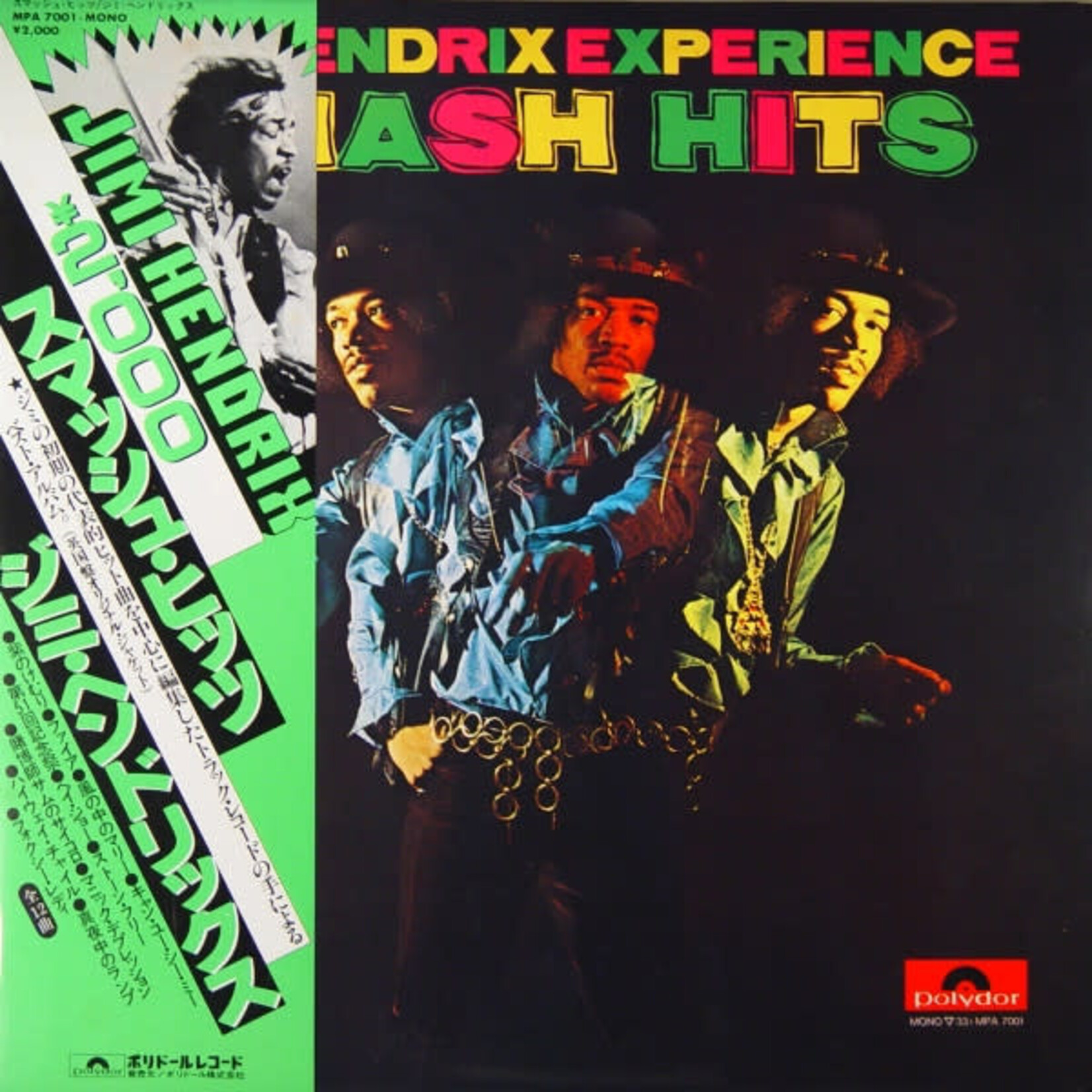 [Japanese Vintage] Hendrix, Jimi Experience: Smash Hits (w/ OBI & Insert)  [JAPANESE VINTAGE]