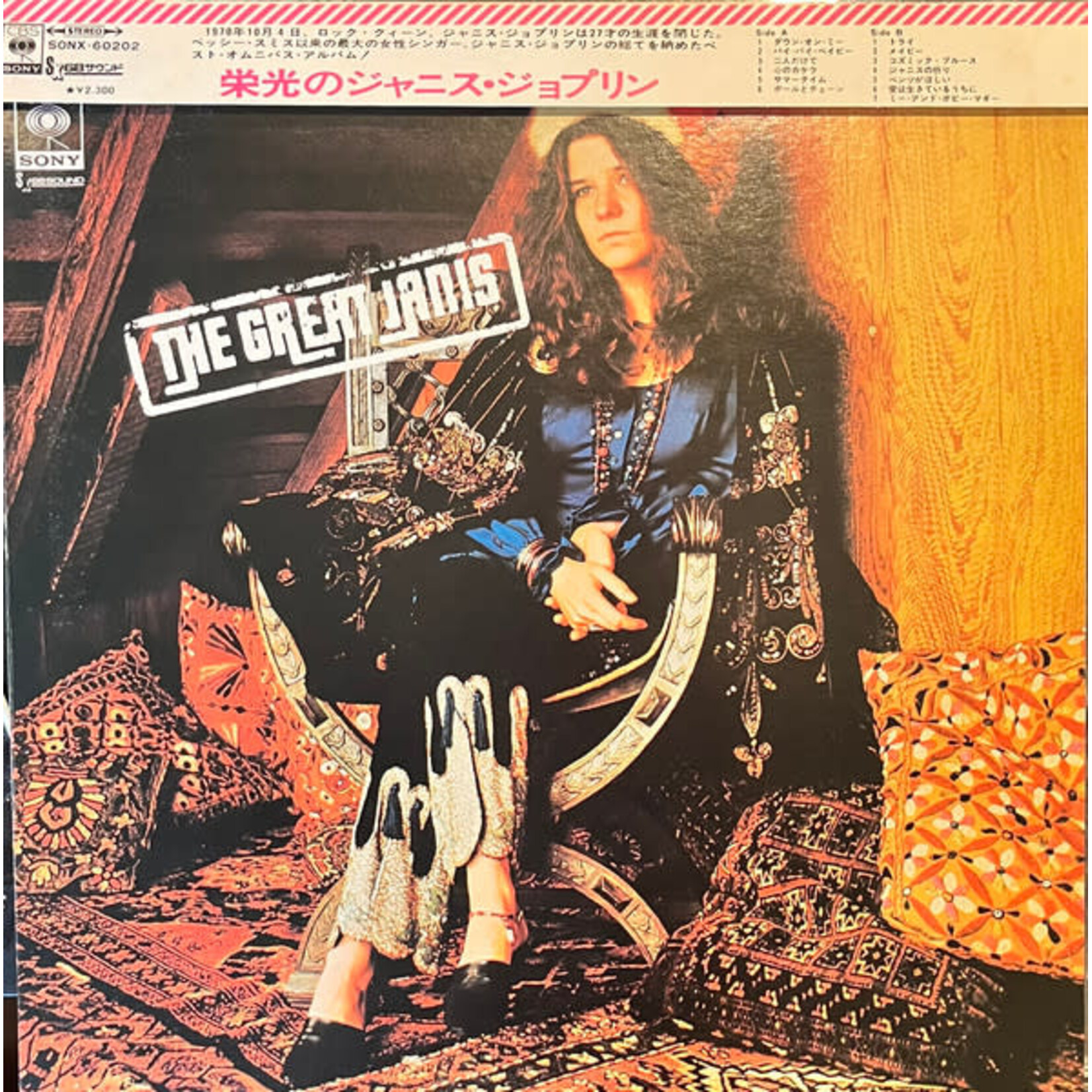 [Japanese Vintage] Janis Joplin: The Great Janis (w/ OBI & Insert)  [JAPANESE VINTAGE]