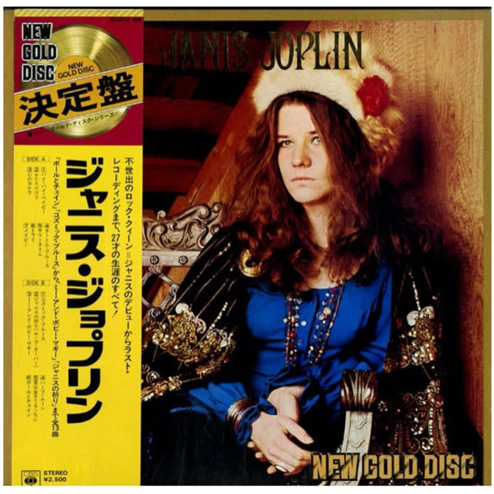 [Japanese Vintage] Janis Joplin: Self-Titled (w/ OBI & Insert)  [JAPANESE VINTAGE]