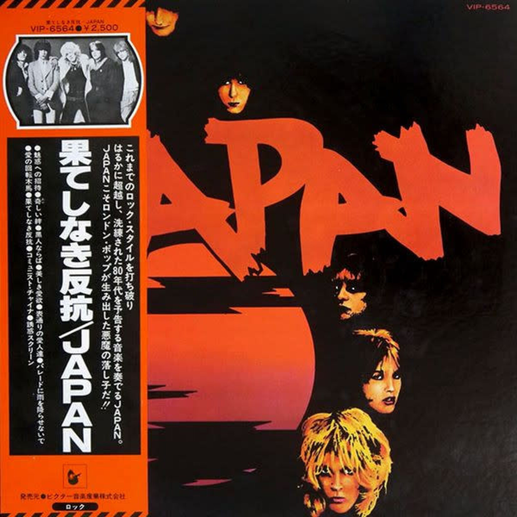 [Japanese Vintage] Japan: Adolescent Sex (w/ OBI & Insert)  [JAPANESE VINTAGE]