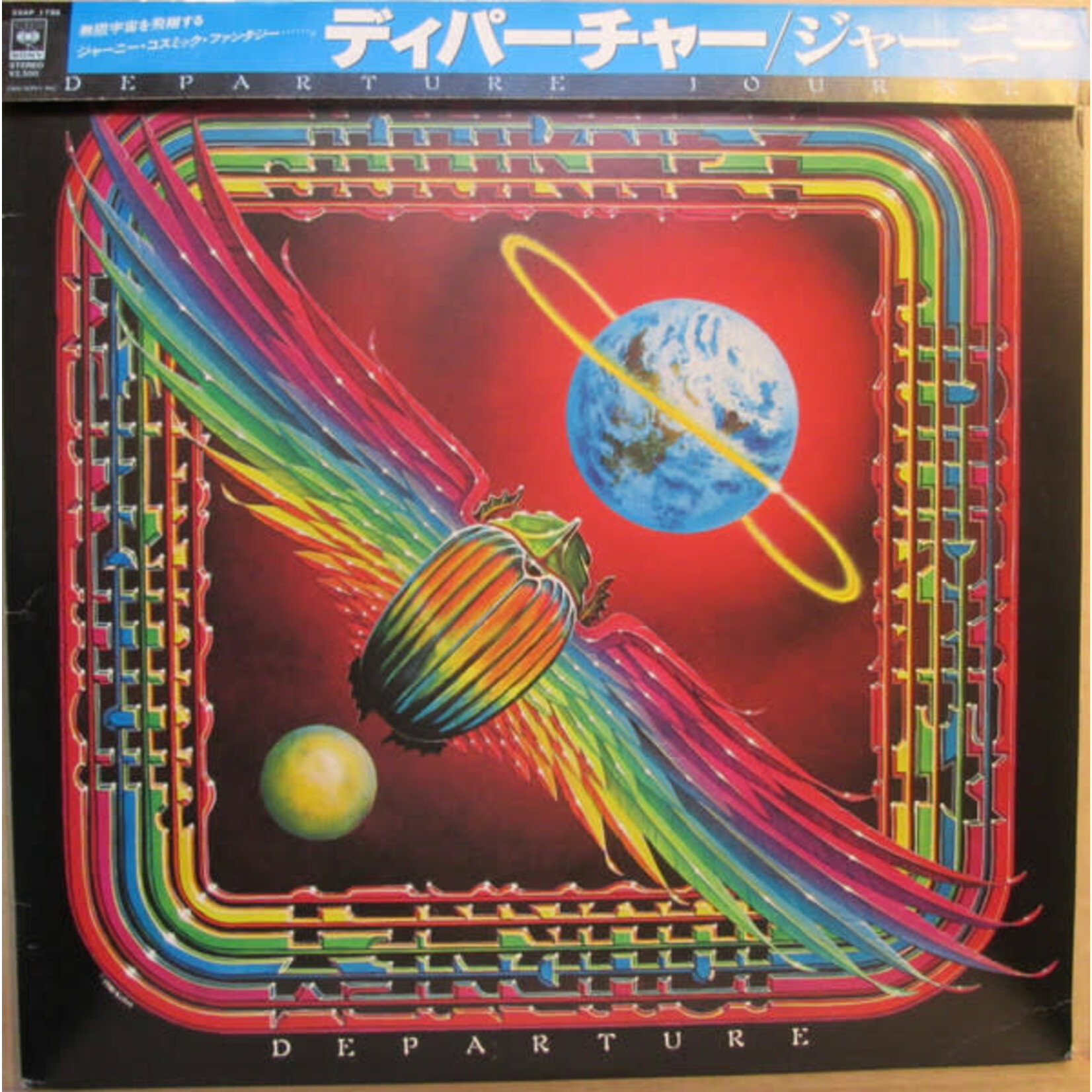 [Japanese Vintage] Journey: Departure (w/ OBI & Insert)  [JAPANESE VINTAGE]