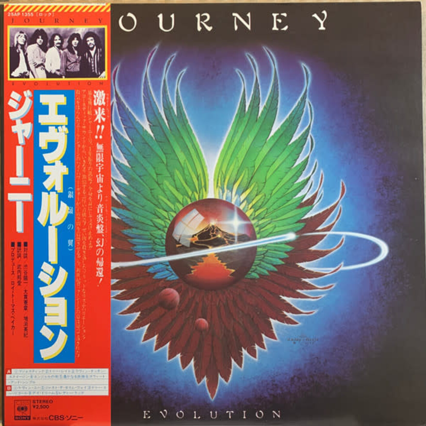 [Japanese Vintage] Journey: Evolution (w/ OBI & Insert)  [JAPANESE VINTAGE]