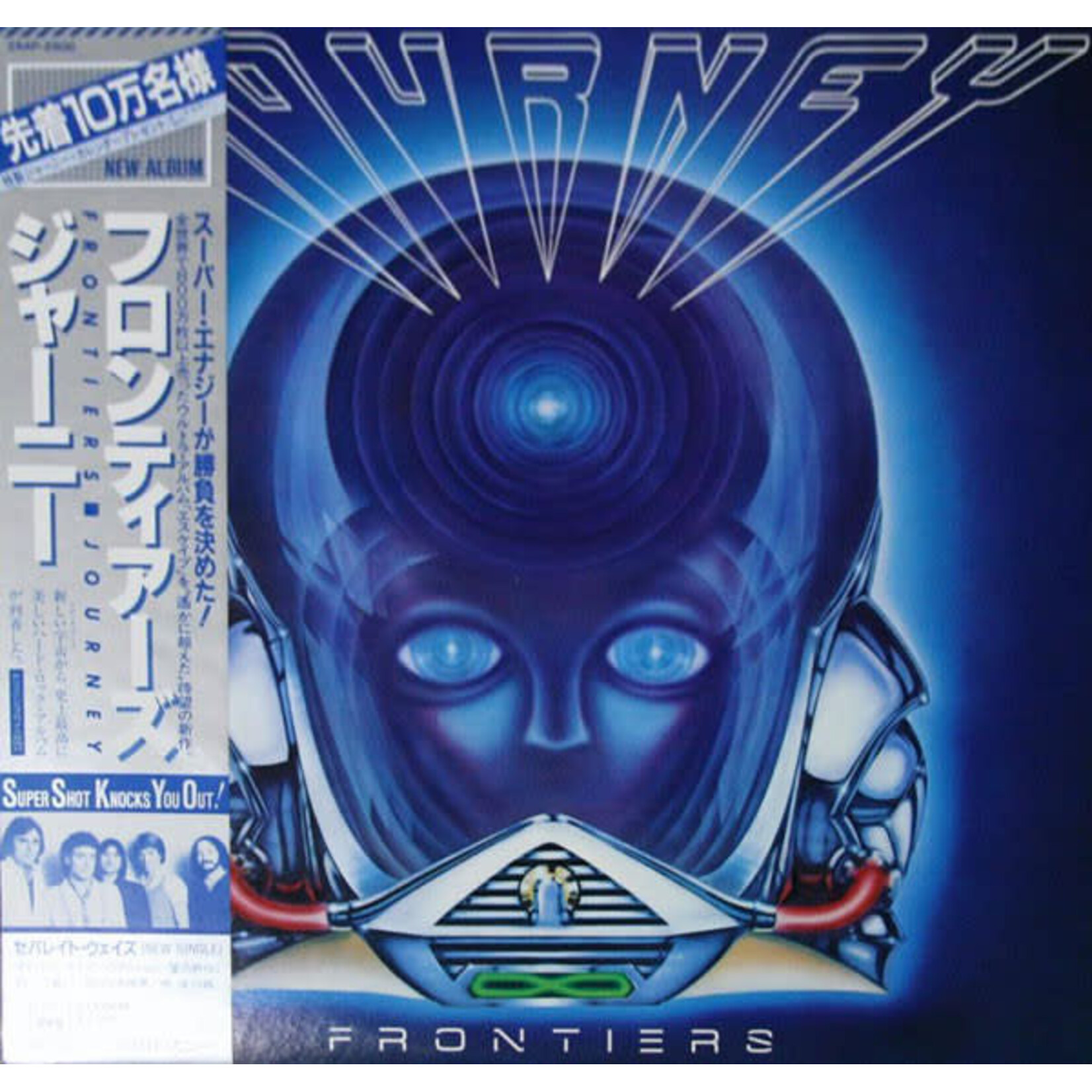 [Japanese Vintage] Journey: Frontiers (w/ OBI & Insert)  [JAPANESE VINTAGE]