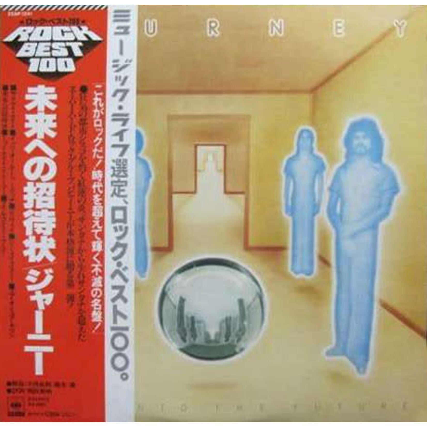 [Japanese Vintage] Journey: Look Into the Future (w/ OBI & Insert)  [JAPANESE VINTAGE]