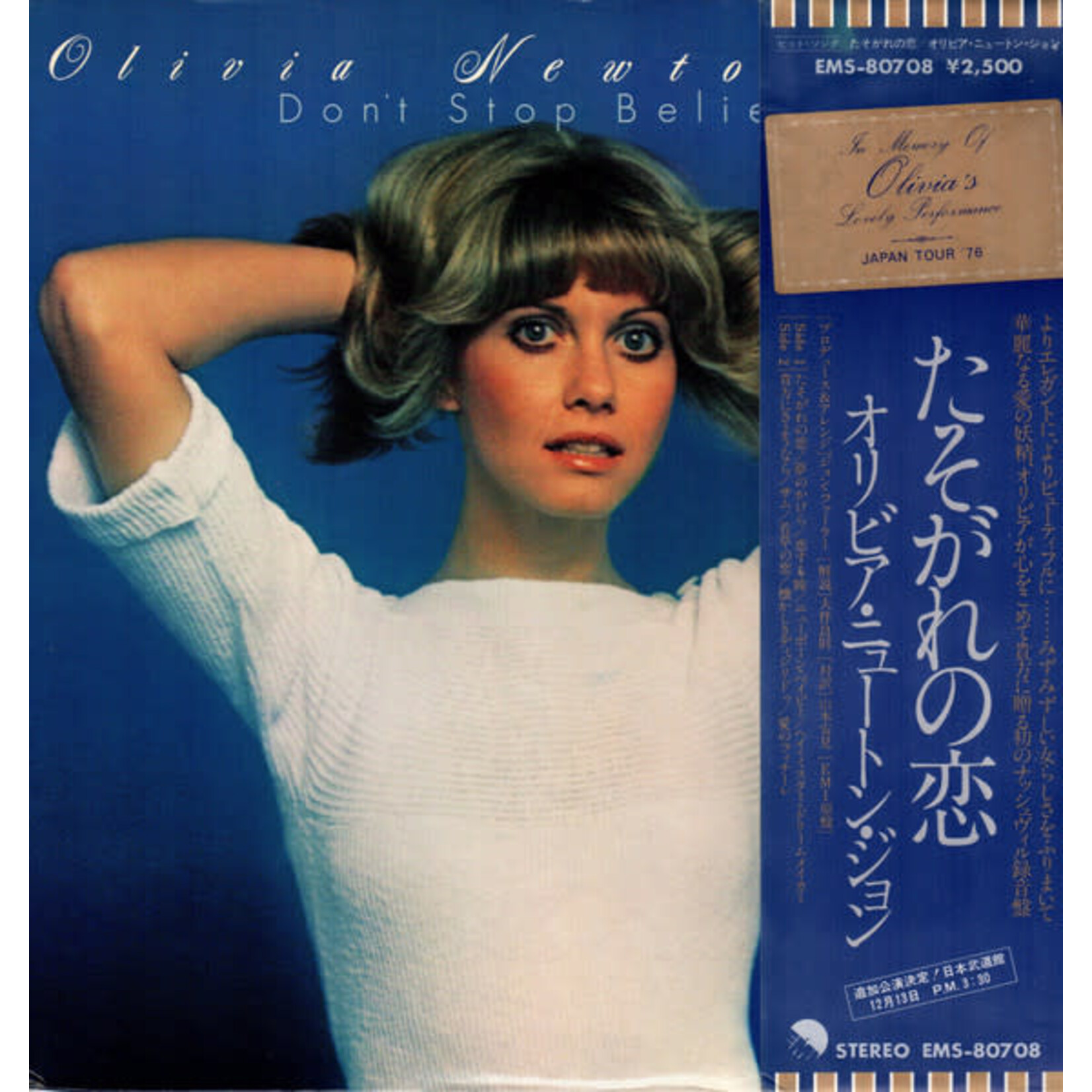 [Japanese Vintage] Newton-John, Olivia: Don't Stop Believing (w/ OBI & Insert)  [JAPANESE VINTAGE]