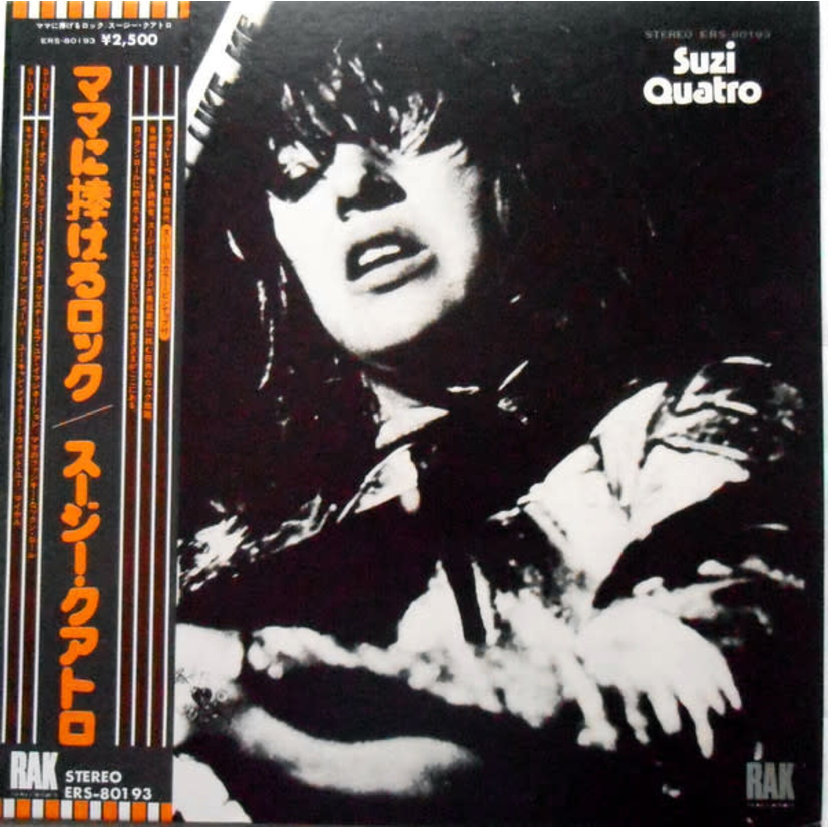 [Japanese Vintage] Quatro, Suzi: Your Mamma Won't Like Me (w/ OBI & Insert)  [JAPANESE VINTAGE]