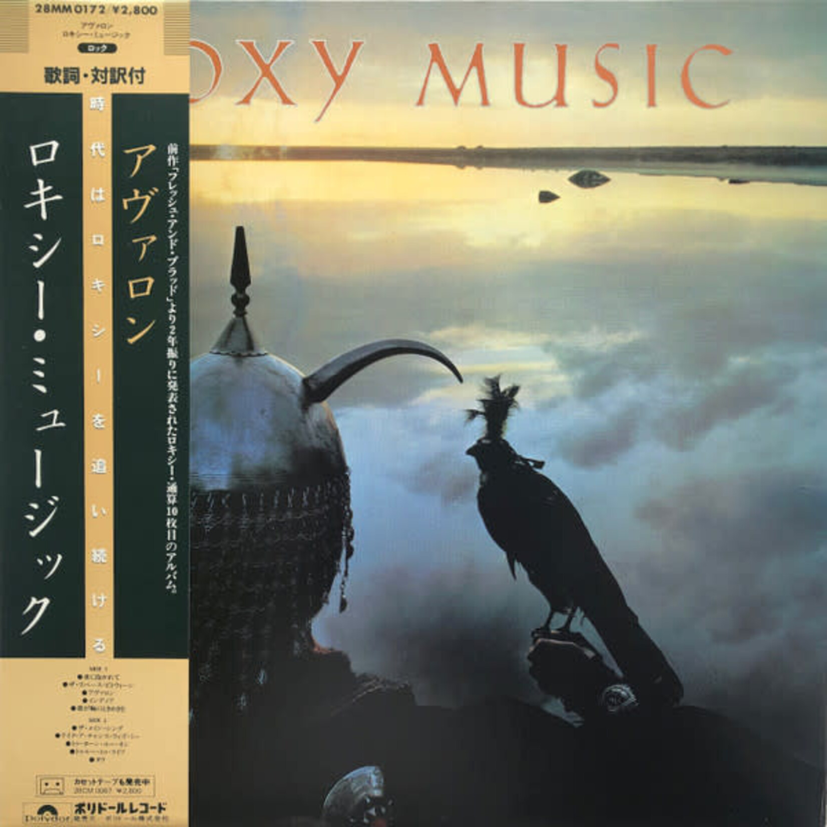 [Japanese Vintage] Roxy Music: Avalon (w/ OBI & Insert)  [JAPANESE VINTAGE]
