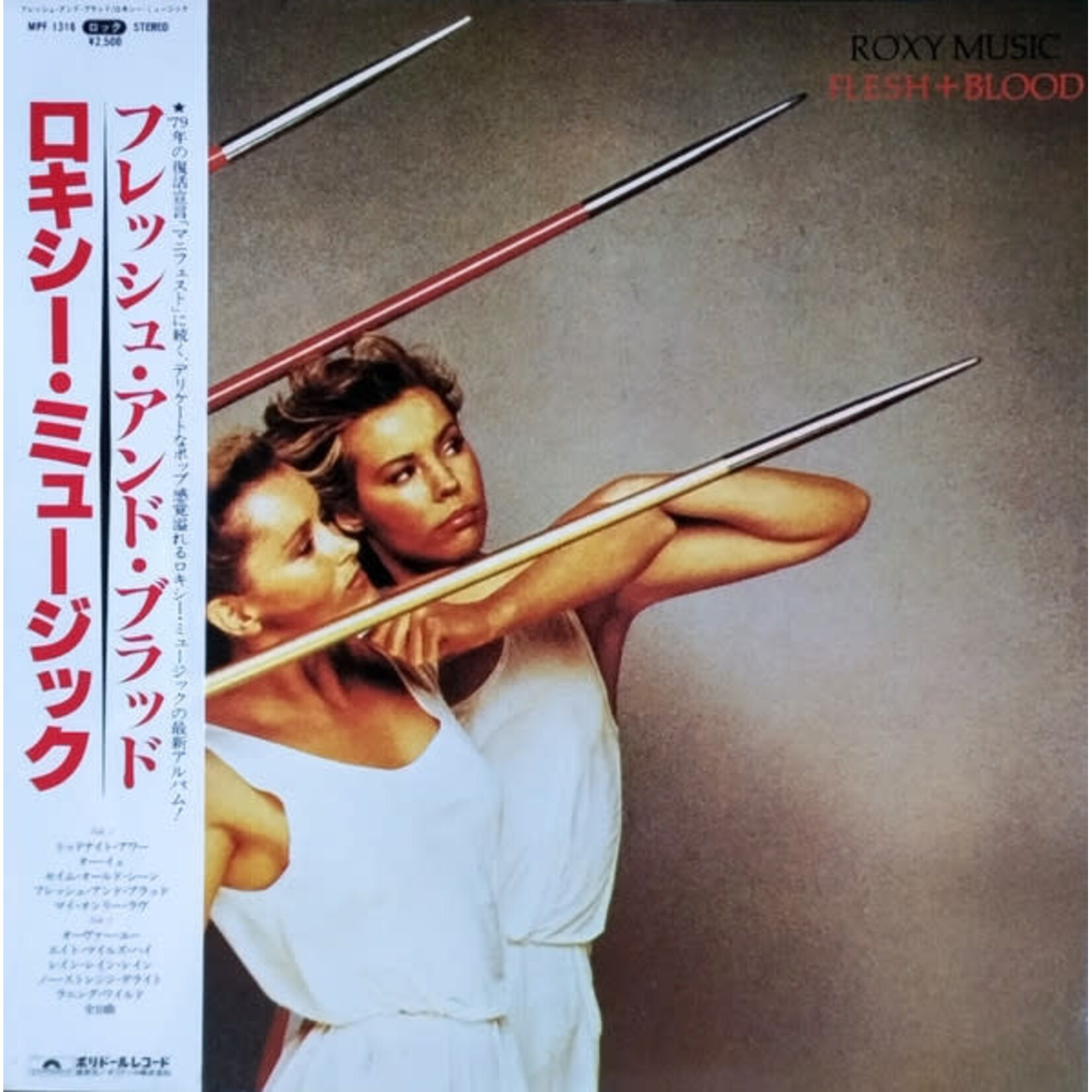 [Japanese Vintage] Roxy Music: Flesh + Blood (w/ OBI & Insert)  [JAPANESE VINTAGE]