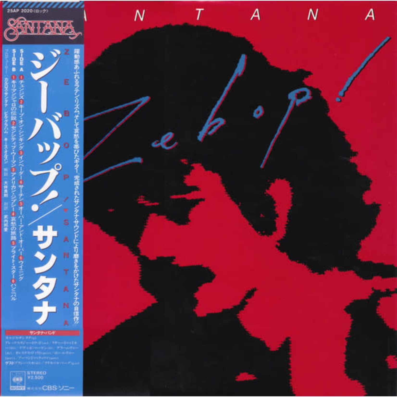 [Japanese Vintage] Santana: Zebop! (w/ OBI & Insert)  [JAPANESE VINTAGE]