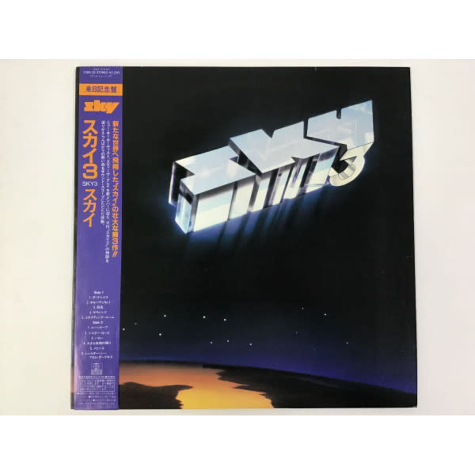 [Japanese Vintage] Sky: Self-Titled (w/ OBI & Insert)  [JAPANESE VINTAGE]