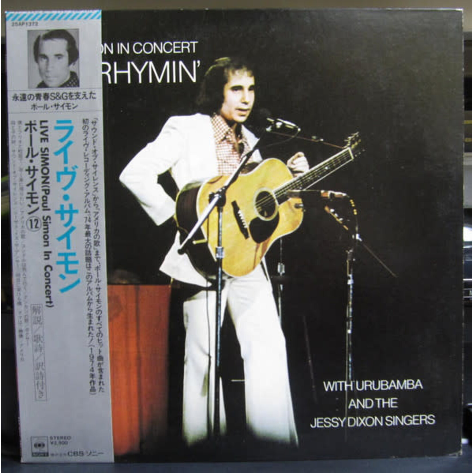 [Japanese Vintage] Simon, Paul (Simon and Garfunkel): Live Rhymin' (w/ OBI & Insert)  [JAPANESE VINTAGE]