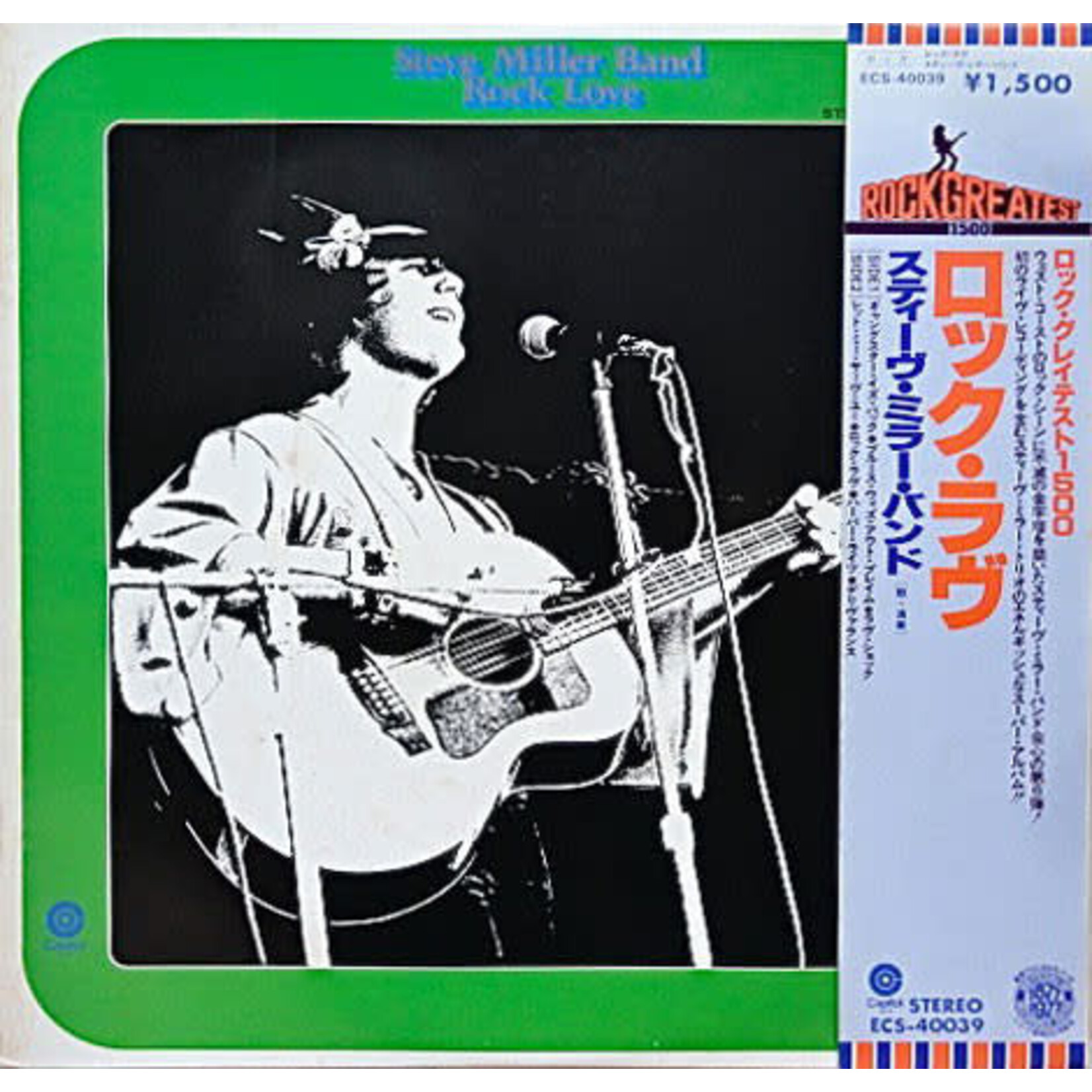 [Japanese Vintage] Steve Miller Band: Rock Love (w/ OBI & Insert)  [JAPANESE VINTAGE]