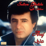 Aref: Soltane Ghalbha [CALTEX]