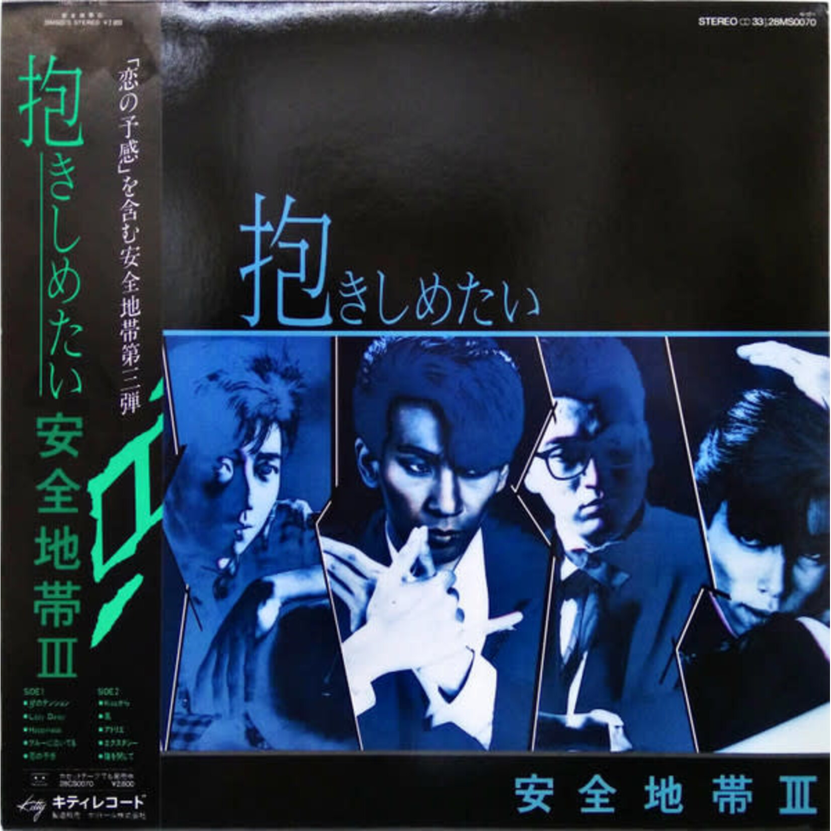 [Japanese Vintage] Anzen Chitai: I Want to Hold You (Anzen Chitai III) (w/ Obi & Insert) [JAPANESE VINTAGE]