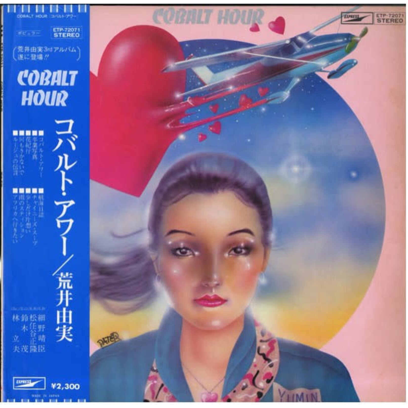 [Japanese Vintage] Arai, Yumi: Cobalt Hour (Express Japan Press w/ Obi & Insert) [JAPANESE VINTAGE]