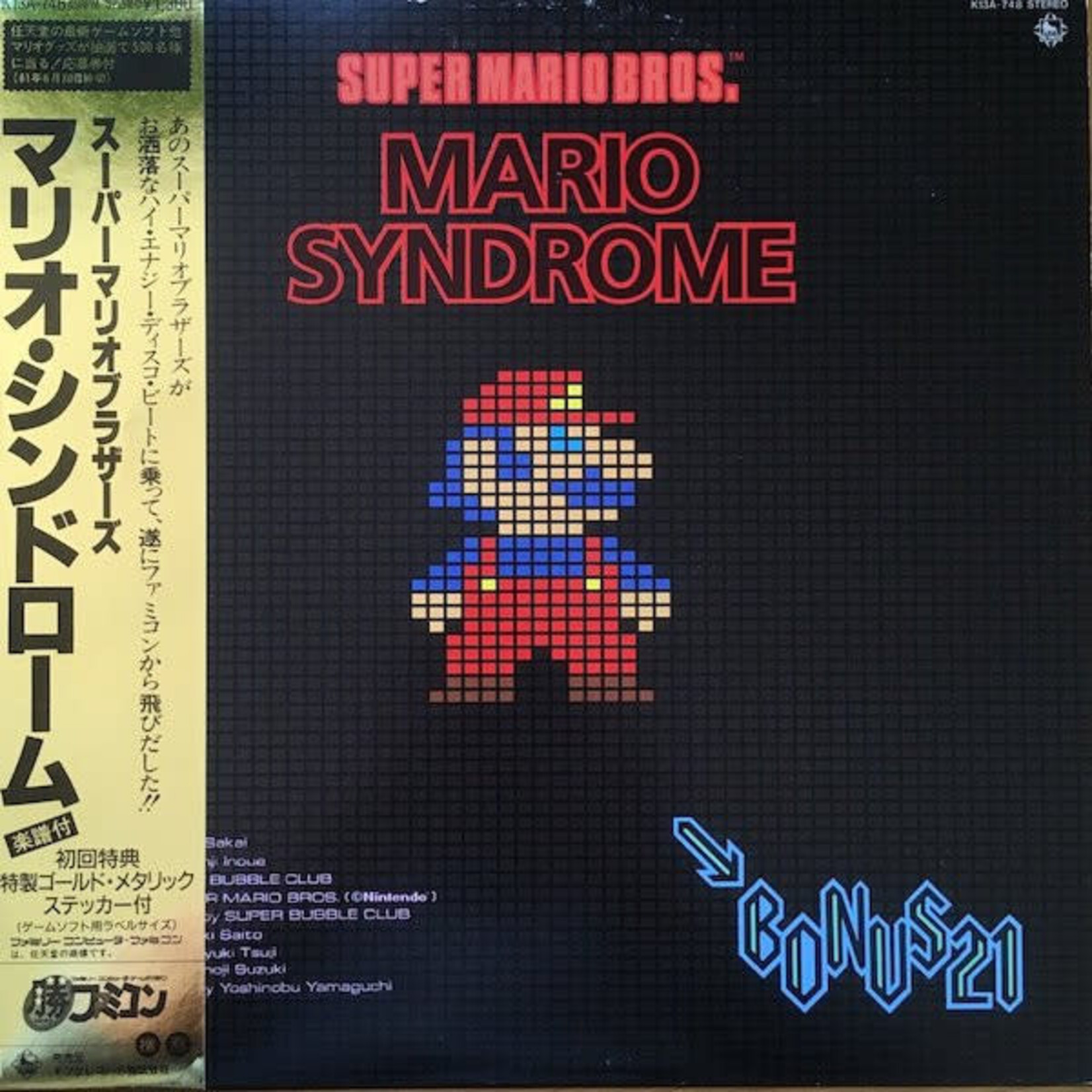 [Japanese Vintage] Bonus 21: Super Mario Bros. Mario Syndrome (12", w/ Obi & Insert) [JAPANESE VINTAGE]