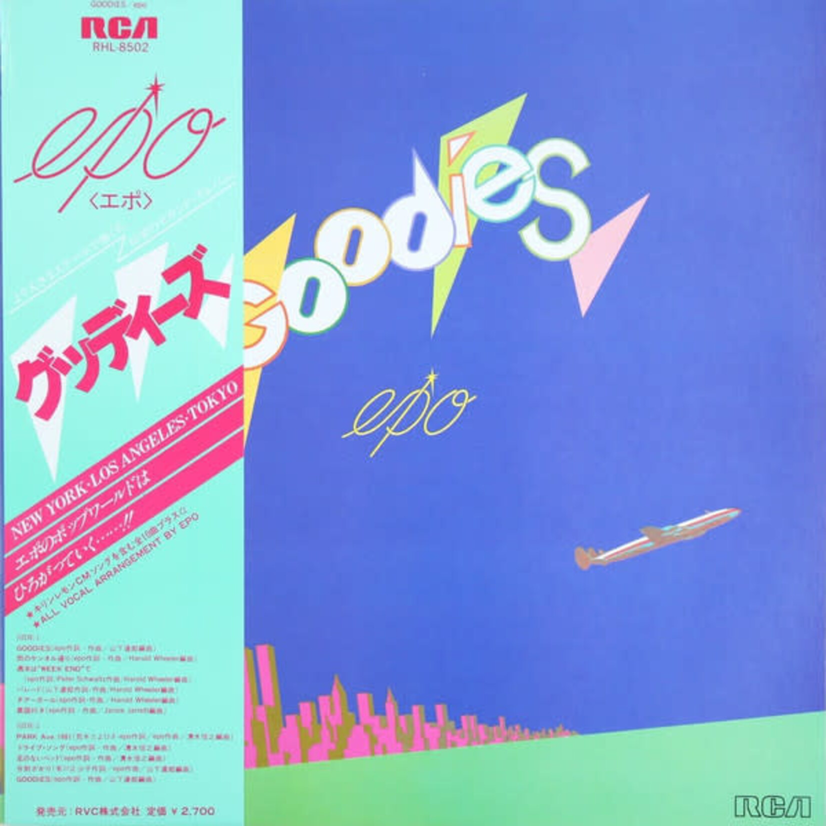 [Japanese Vintage] Epo: Goodies (w/ Obi & Insert) [JAPANESE VINTAGE]