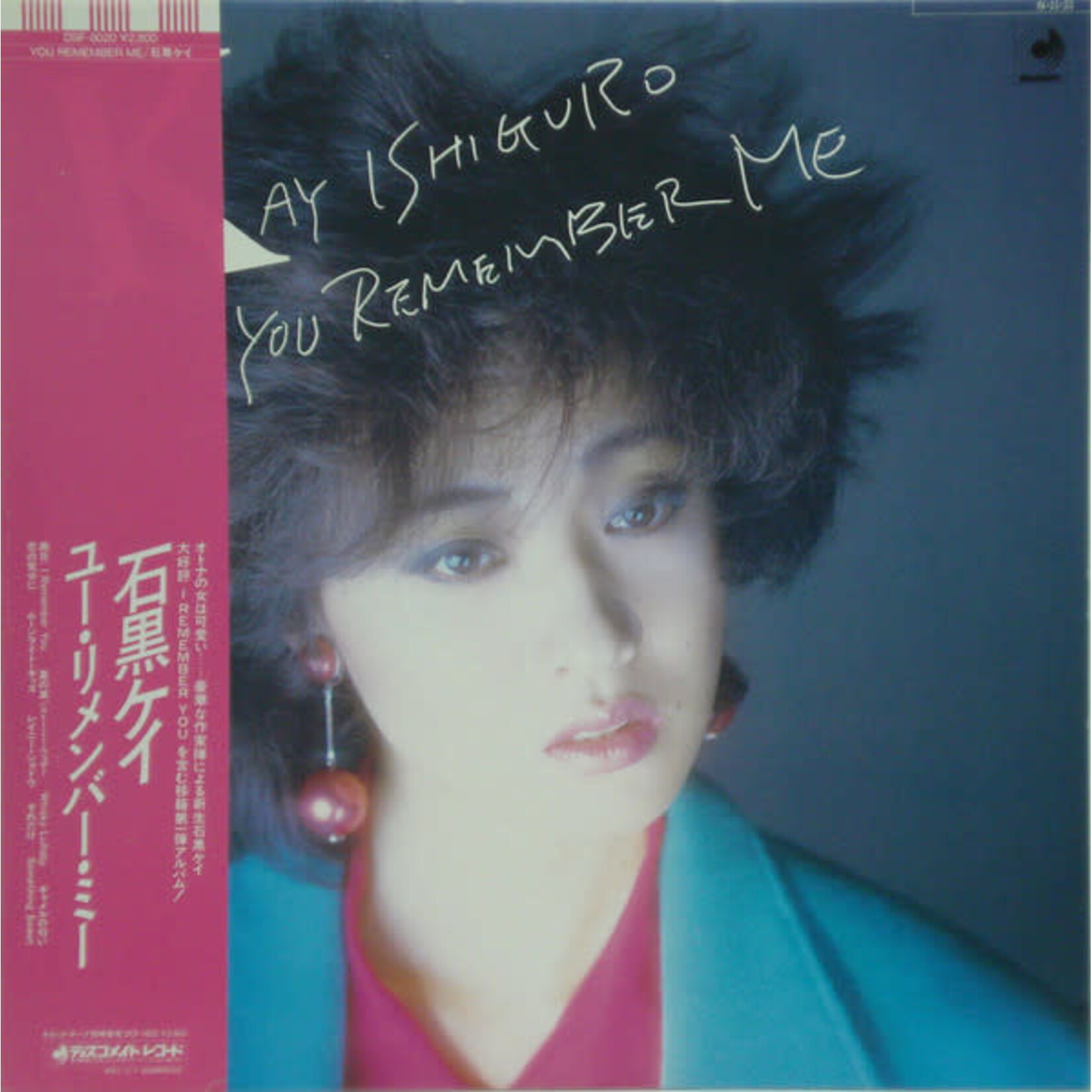 [Japanese Vintage] Ishiguro, Kay: You Remember Me (w/ Obi & Insert) [JAPANESE VINTAGE]