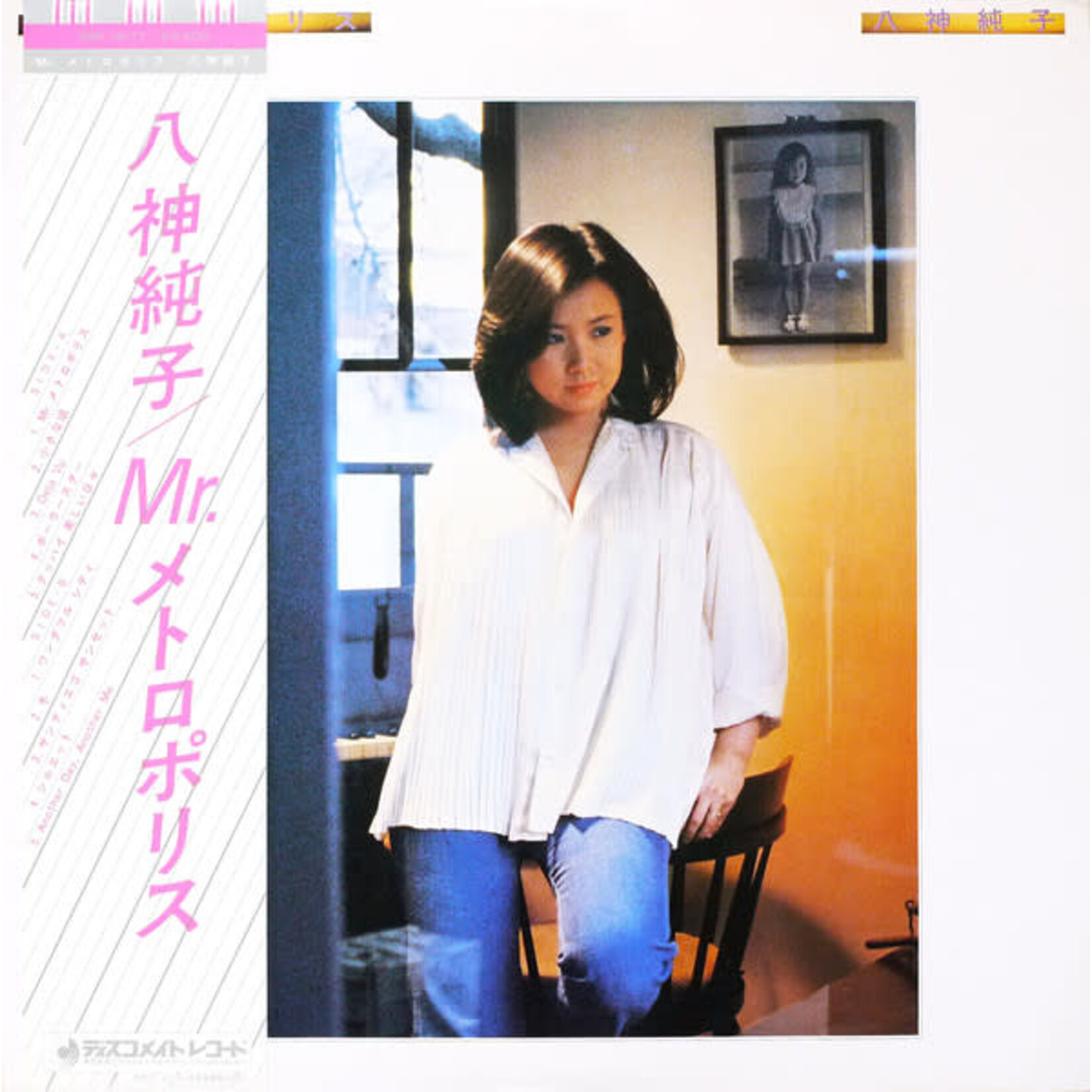 [Japanese Vintage] Yagami, Junko: Mr Metropolis (w/ Obi & Insert) [JAPANESE VINTAGE]
