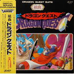 [Japanese Vintage] Sugiyama, Kouichi: Dragon Quest Suite (w/OBI + Insert) [JAPANESE VINTAGE]