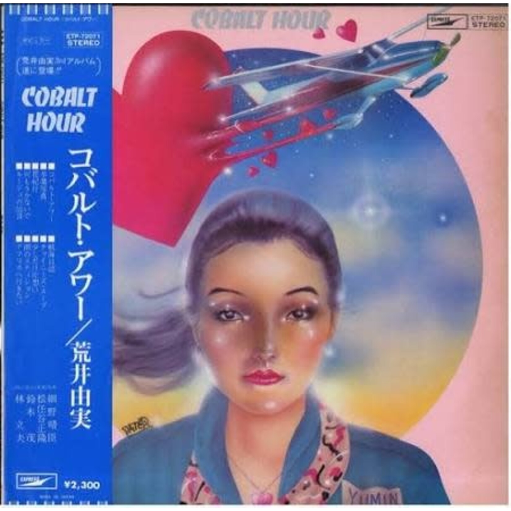 [Japanese Vintage] Arai, Yumi: Cobalt Hour (Express Japan Press w/ Obi & Insert) [JAPANESE VINTAGE]