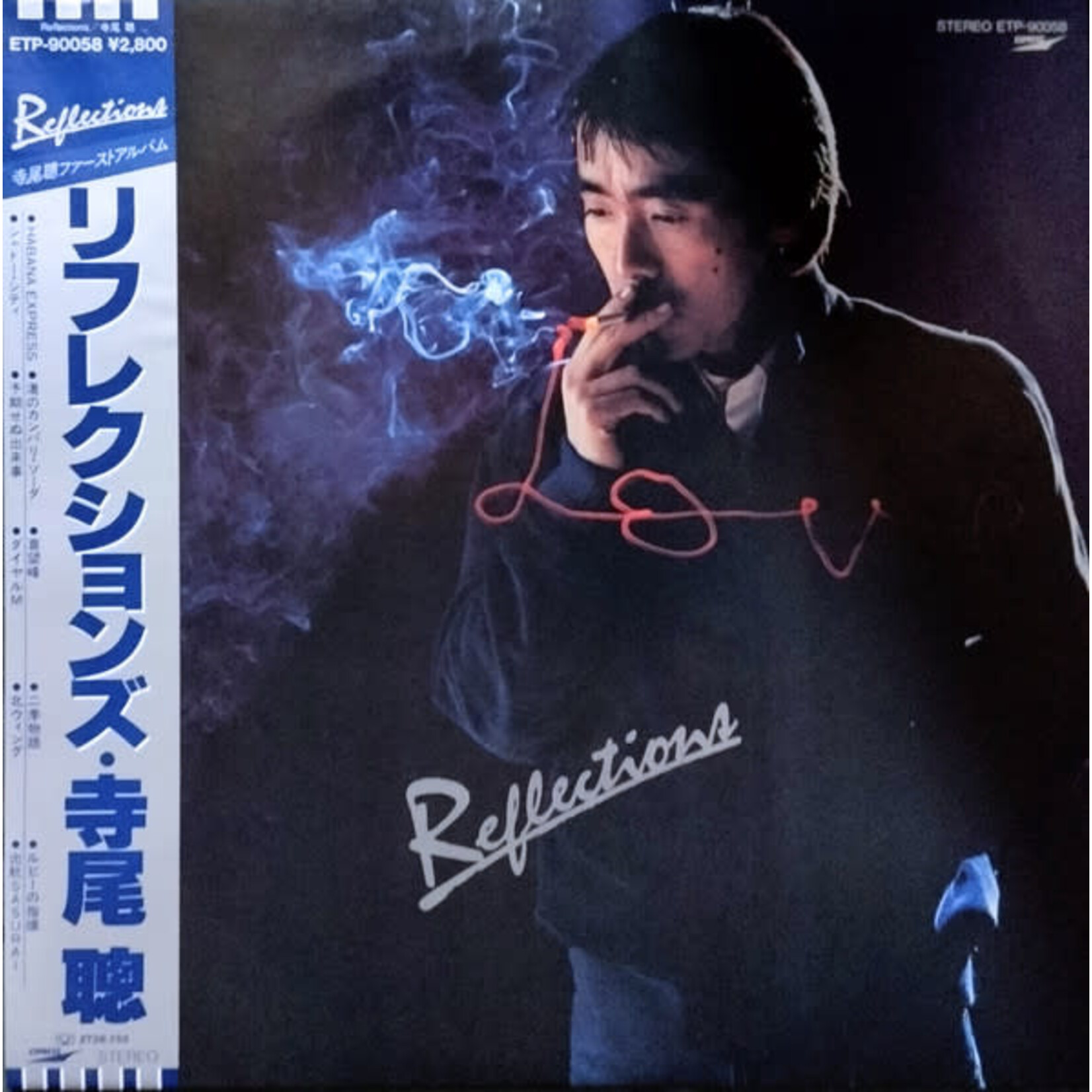 [Japanese Vintage] Terao, Akira: Reflections (w/ OBI & Insert) [JAPANESE VINTAGE]