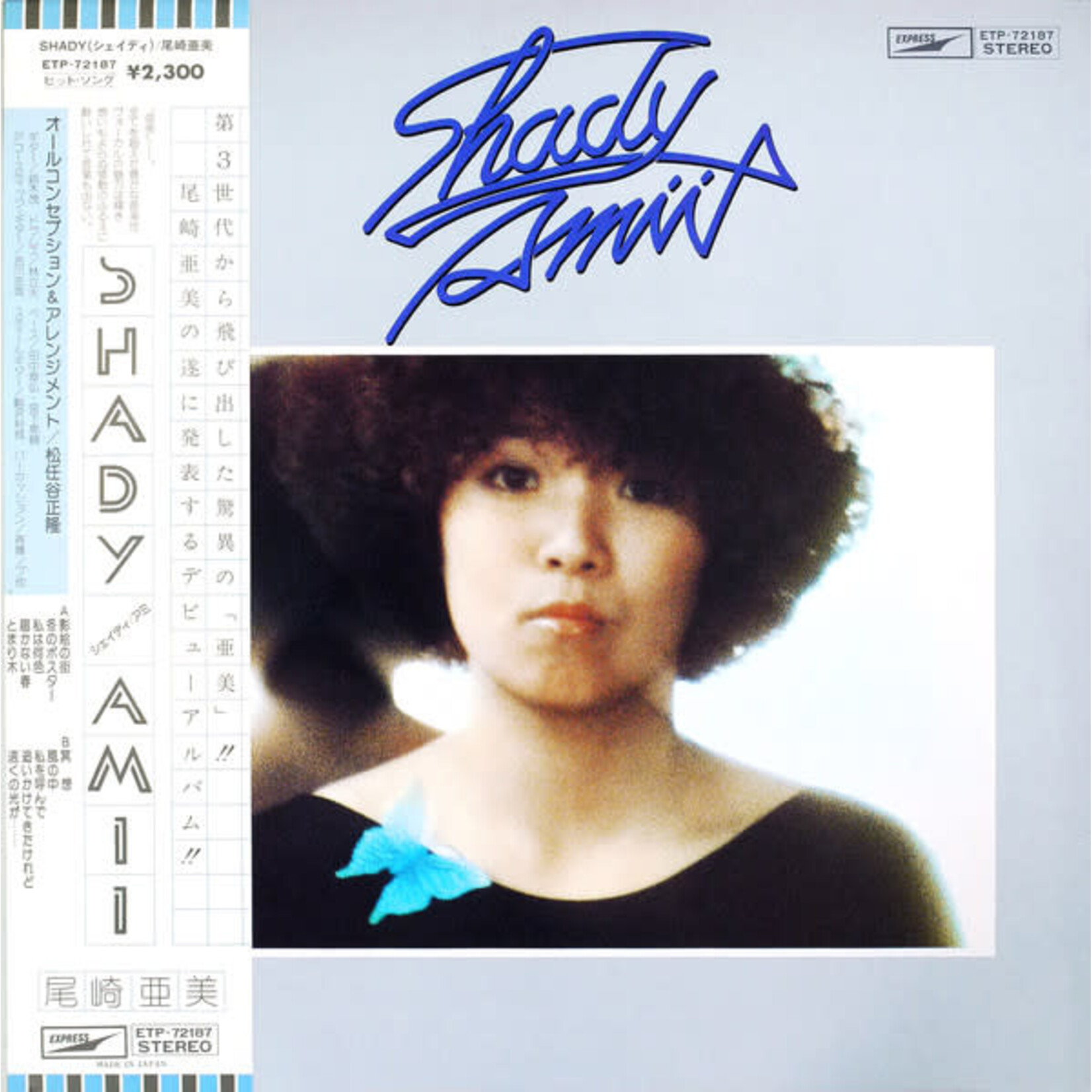 [Japanese Vintage] Ozaki, Amii: Shady (W/ OBI & Insert) [JAPANESE VINTAGE]