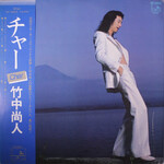 [Japanese Vintage] Char: Self-Titled - See-Saw (w/ Obi & Insert) [JAPANESE VINTAGE]