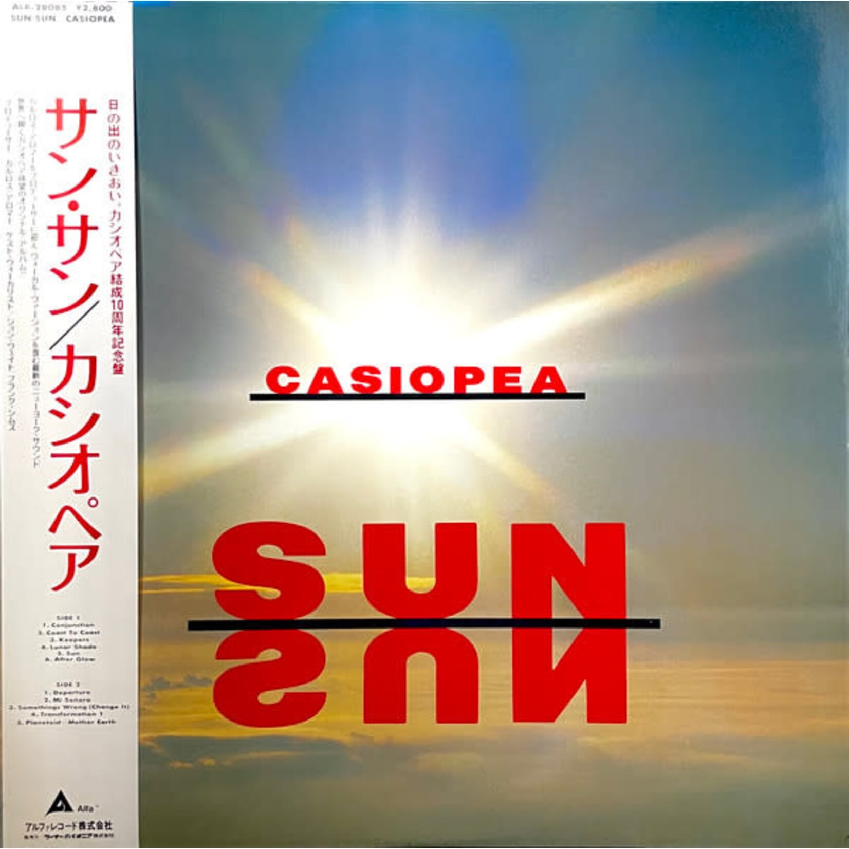 [Japanese Vintage] Casiopea: Sun Sun (w/OBI & Insert) [JAPANESE VINTAGE]