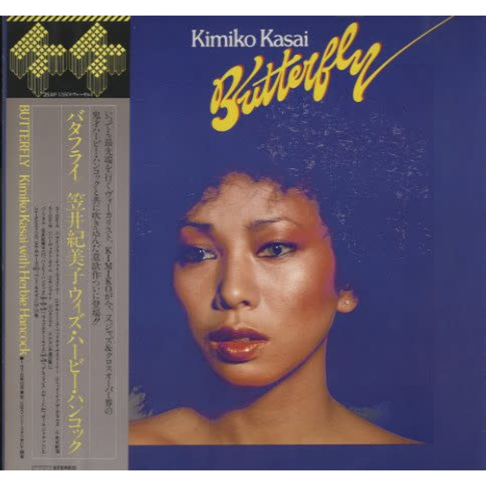 Kasai, Kimiko: Butterfly  (W/ OBI & INSERT) [JAPANESE VINTAGE]