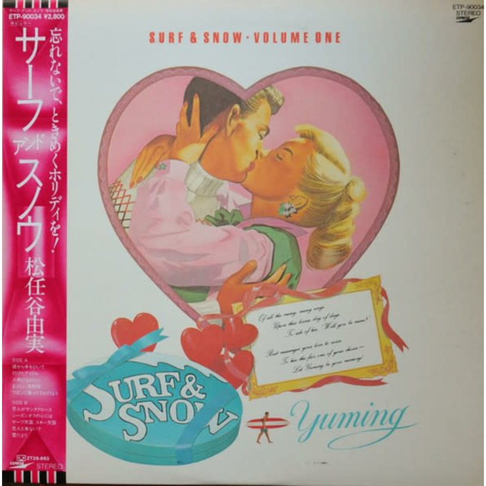 [Japanese Vintage] Yuming: Surf & Snow (w/ Obi & Insert) [JAPANESE VINTAGE]