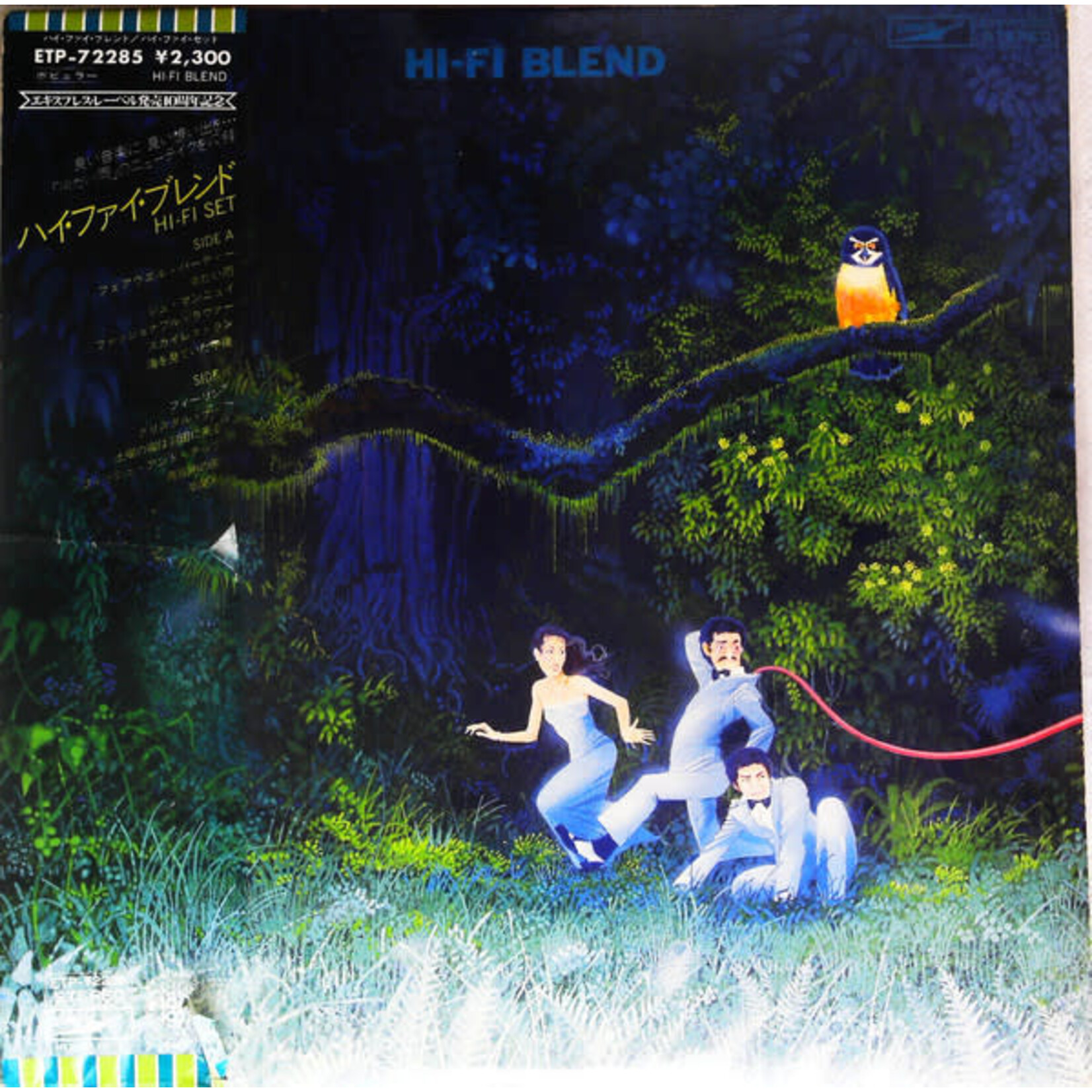 [Japanese Vintage] Hi-Fi Set: Self-titled (w/ OBI & Insert) [JAPANSES VINTAGE]