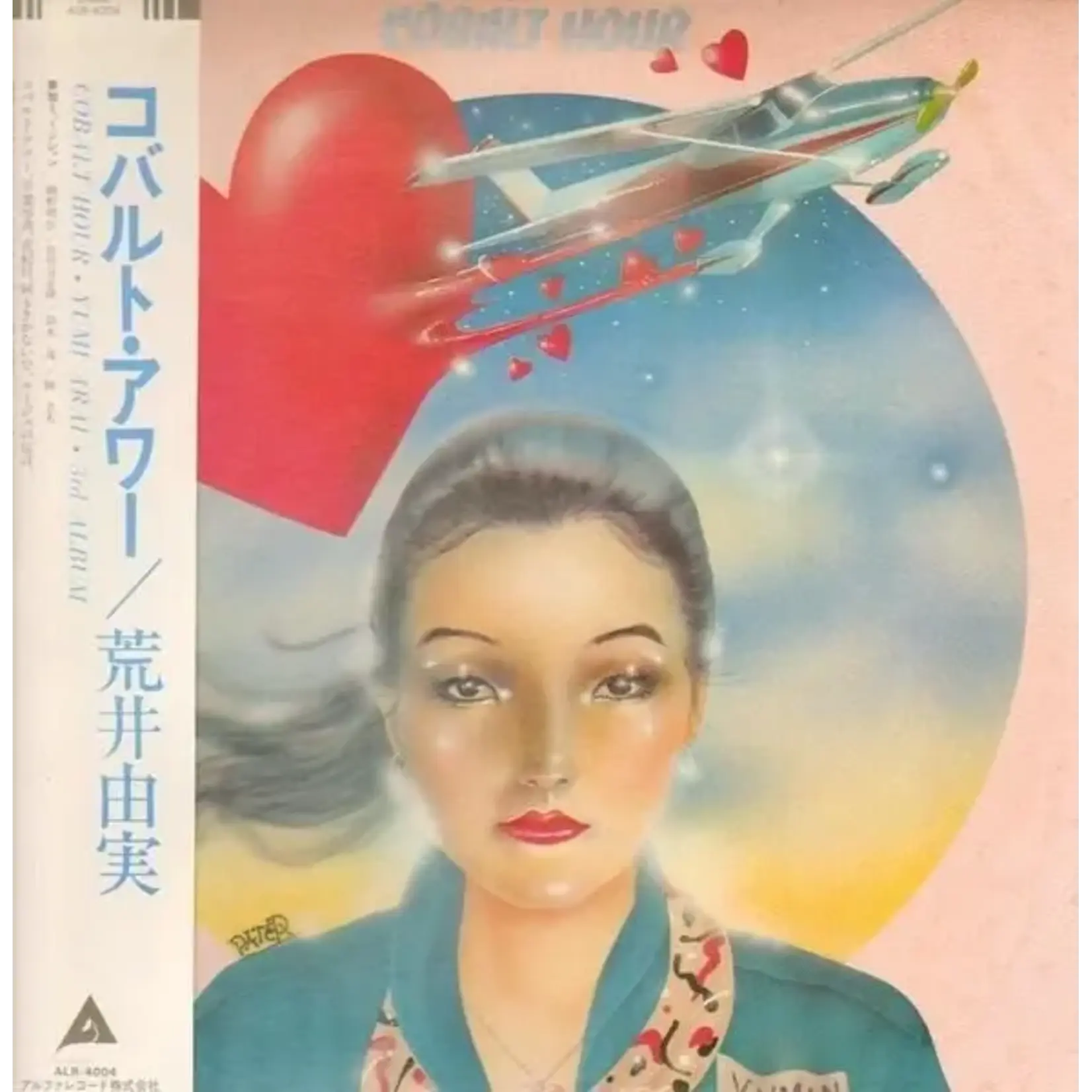 [Japanese Vintage] Arai, Yumi: Cobalt Hour (Alfa Japan Press w/ Obi & Insert) [JAPANESE VINTAGE]