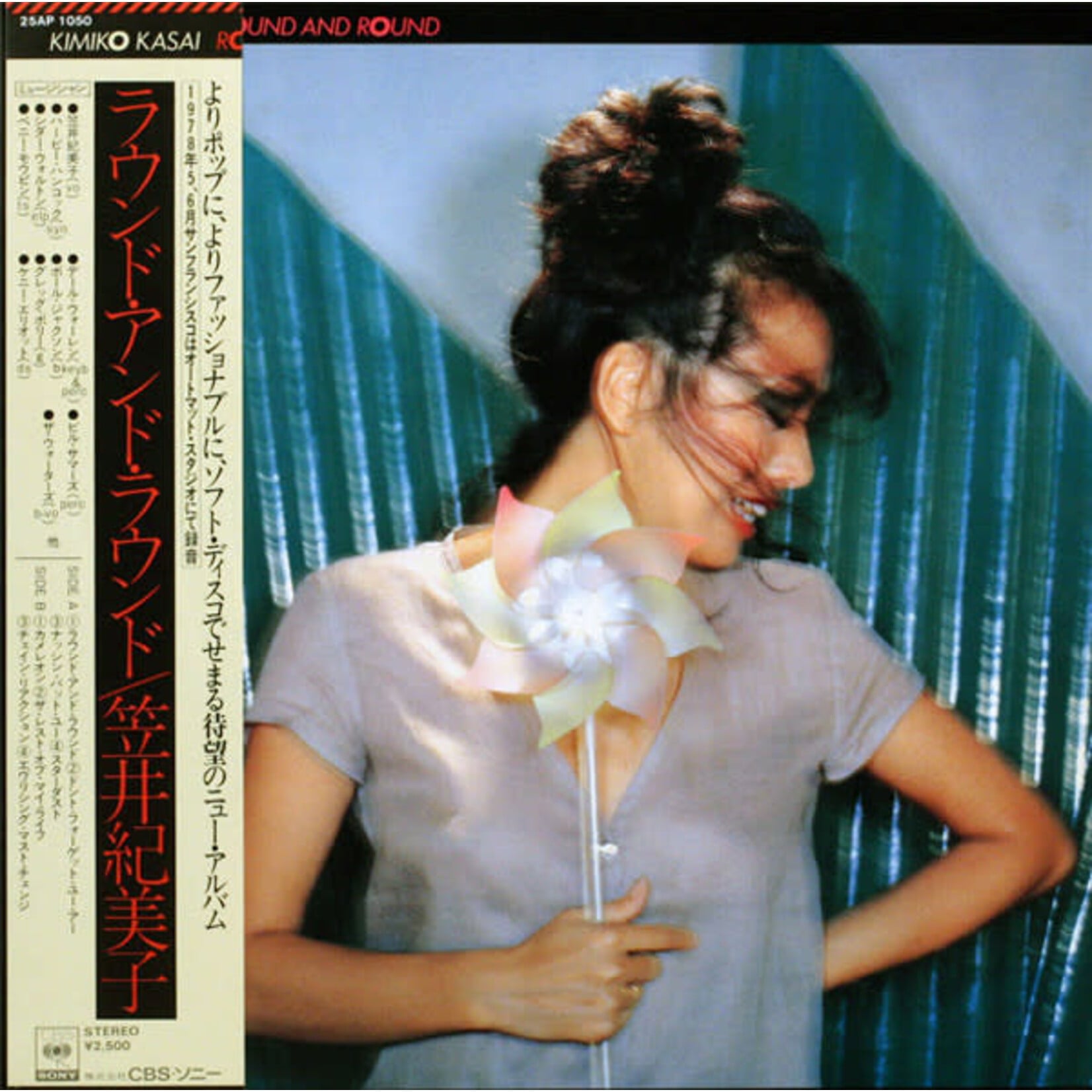 [Japanese Vintage] Kasai, Kimiko: Round and Round  (W/ OBI & INSERT) [JAPANESE VINTAGE]