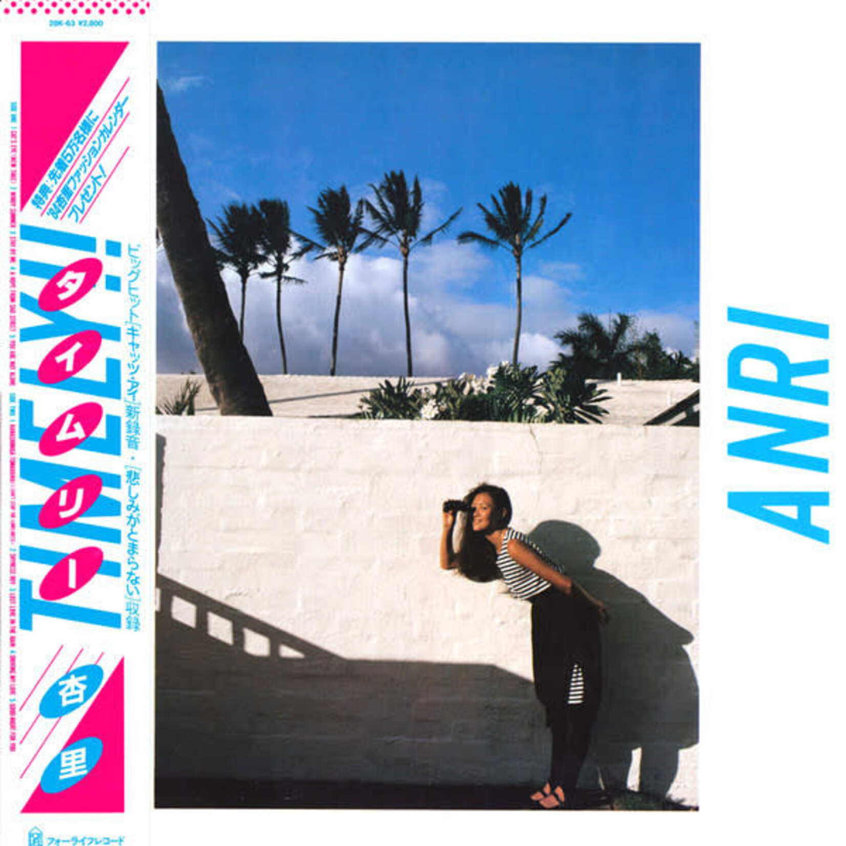 [Japanese Vintage] Anri: Timely!  (w/ OBI & Insert) [JAPANESE VINTAGE]