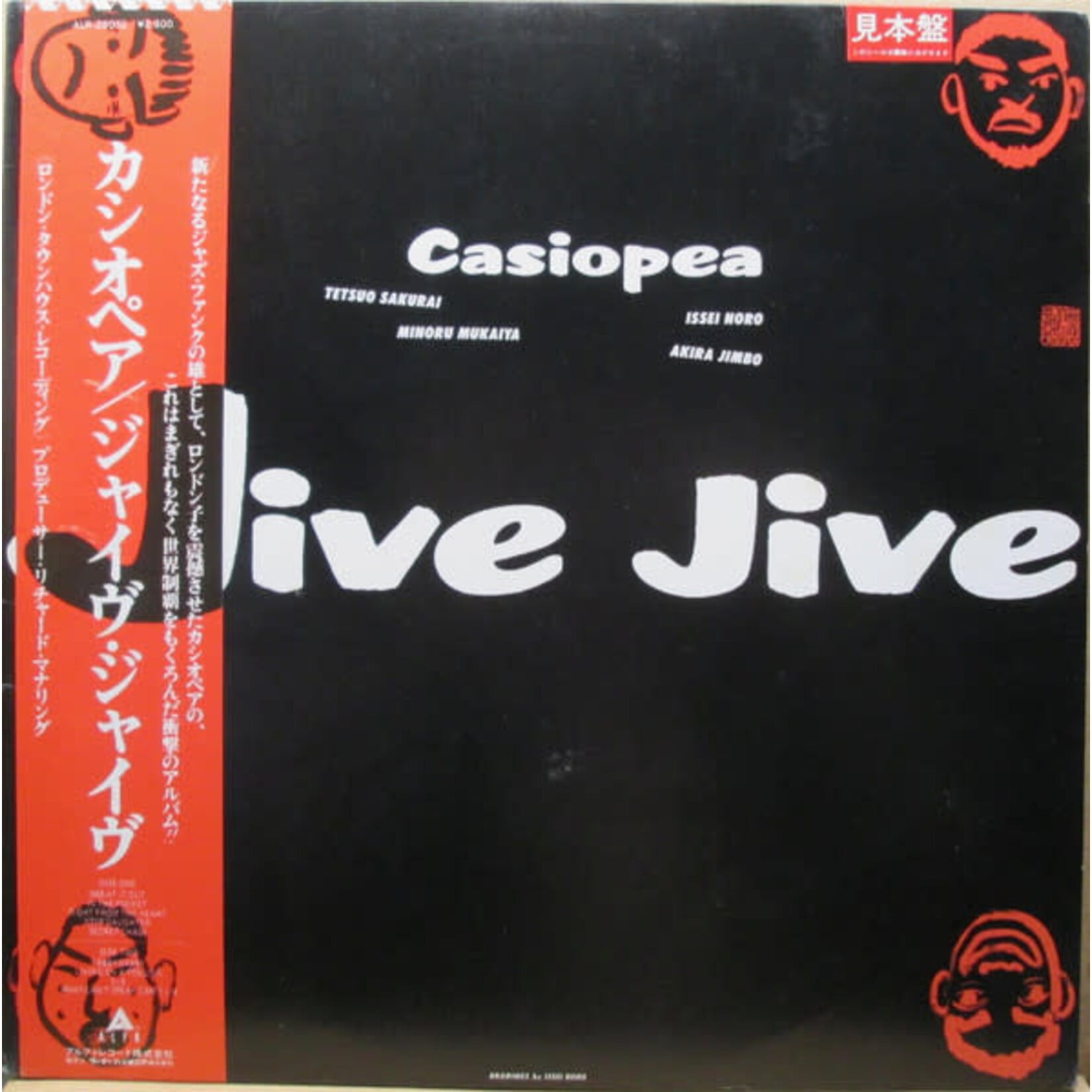 [Japanese Vintage] Casiopea: Jive Jive (W/ OBI & Insert) [JAPANESE VINTAGE]