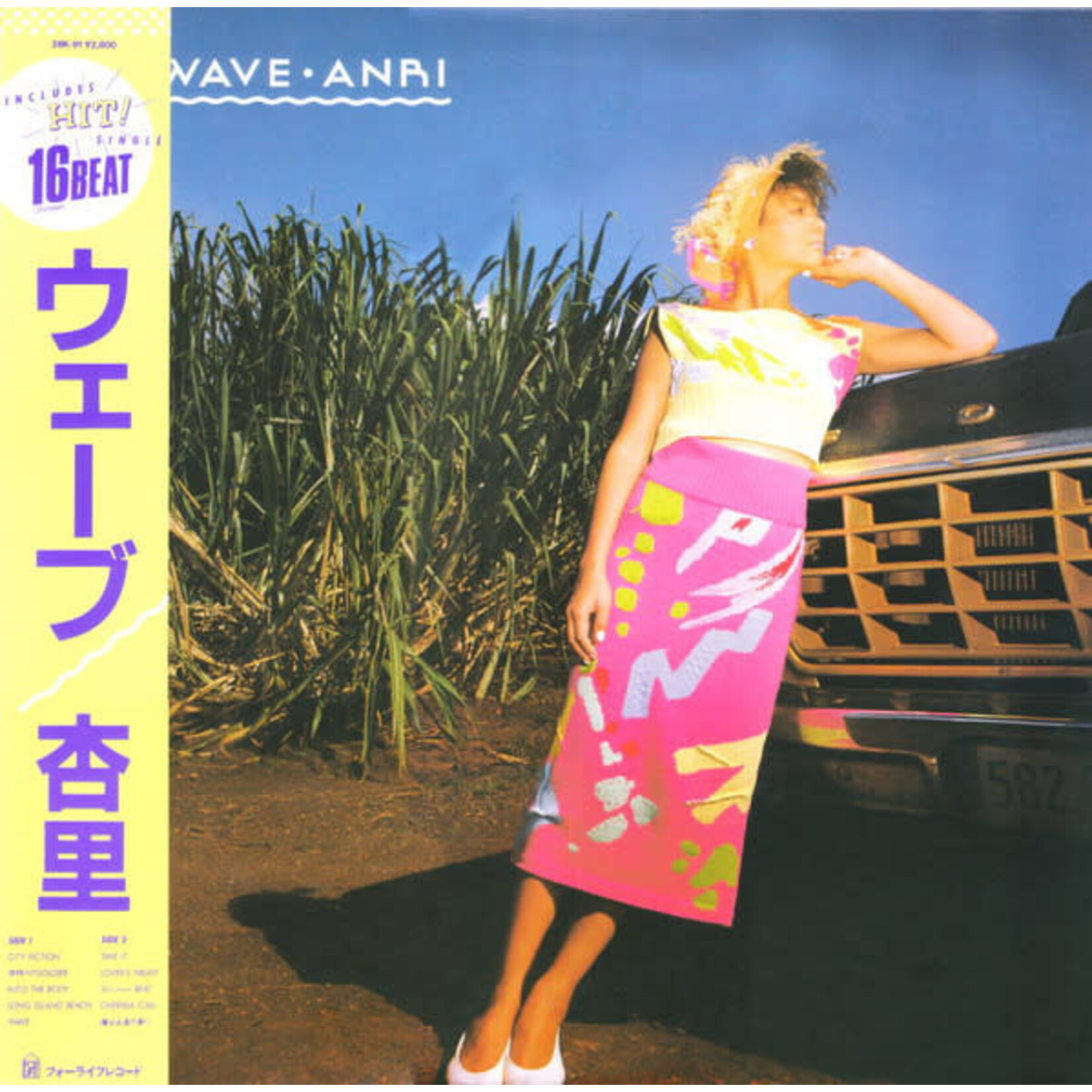 [Japanese Vintage] Anri: Wave (w/ OBI) [JAPANESE VINTAGE]
