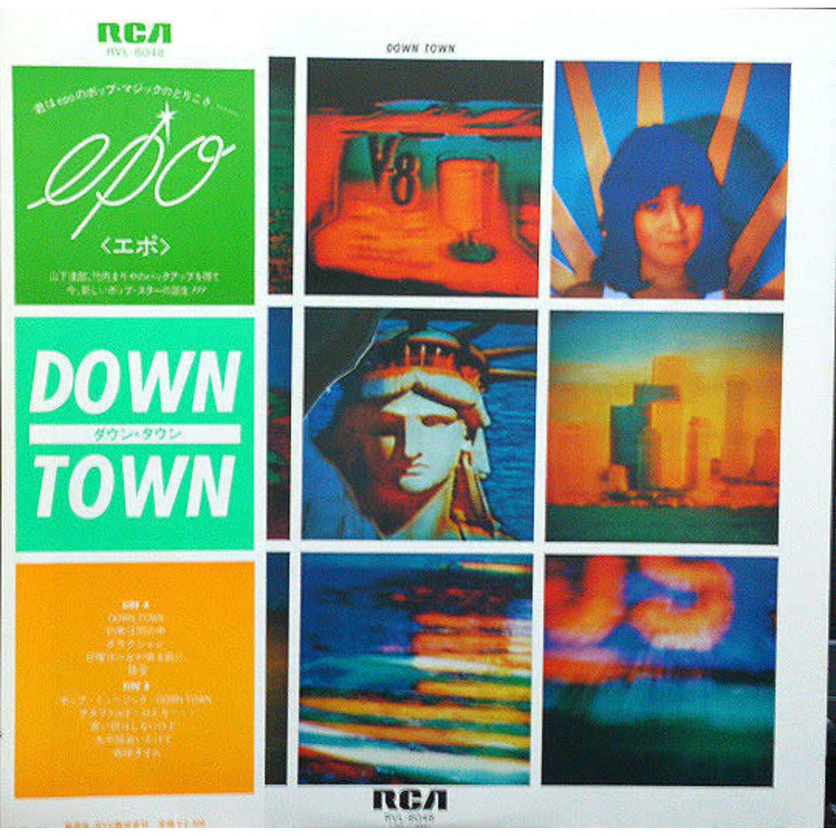 Epo: Down Town (w/ OBI & Insert) [JAPANESE VINTAGE]
