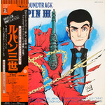 [Japanese Vintage] You & The Explosion Band (Yuji Ohno): Lupin III Soundtrack (w/OBI & Insert) [JAPANESE VINTAGE]