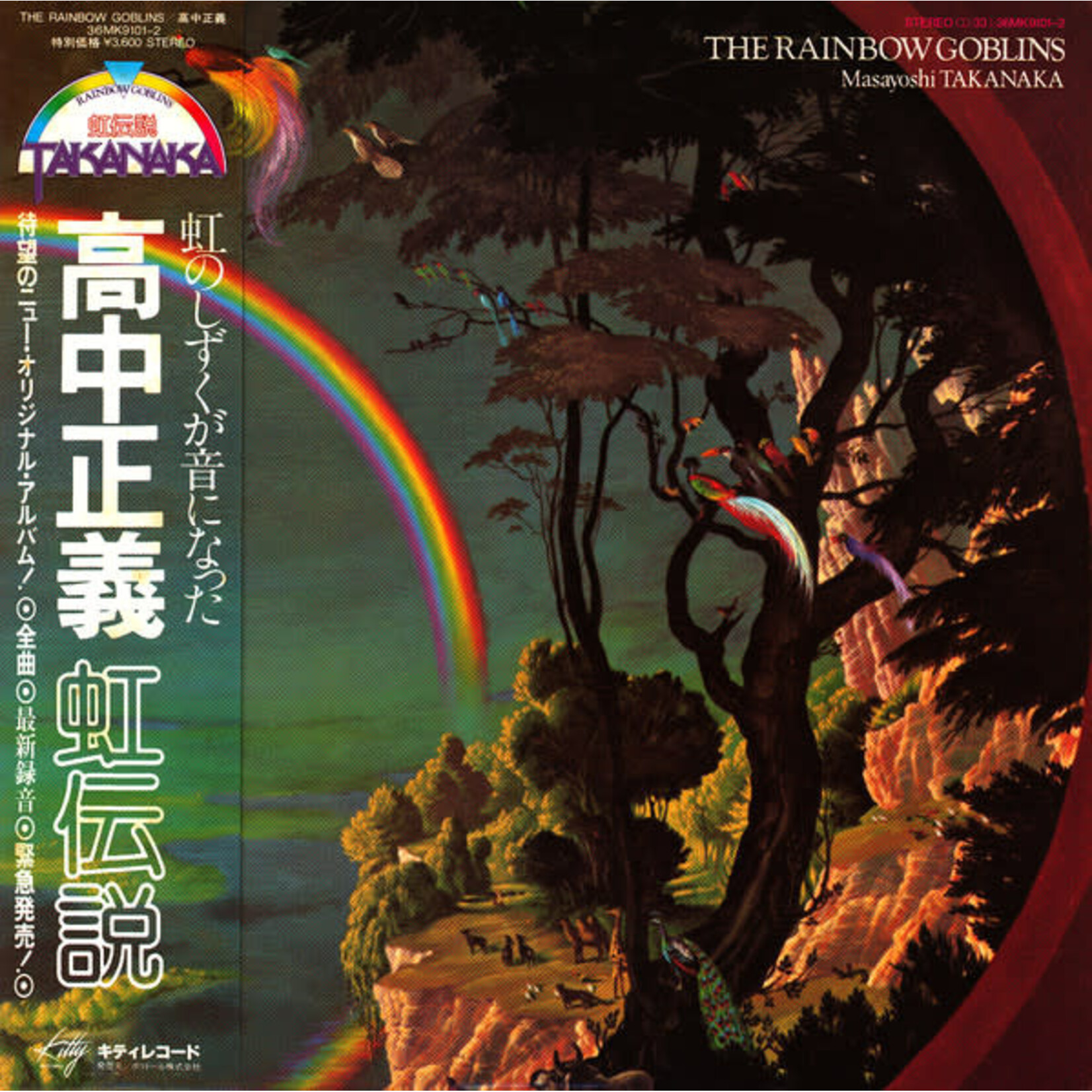 [Japanese Vintage] Masayoshi Takanaka: Rainbow Goblins (w/ OBI + Insert) [JAPANESE VINTAGE]