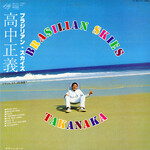 [Japanese Vintage] Takanaka, Masayoshi: Brasilian Skies (w/ OBI) [JAPANESE VINTAGE]