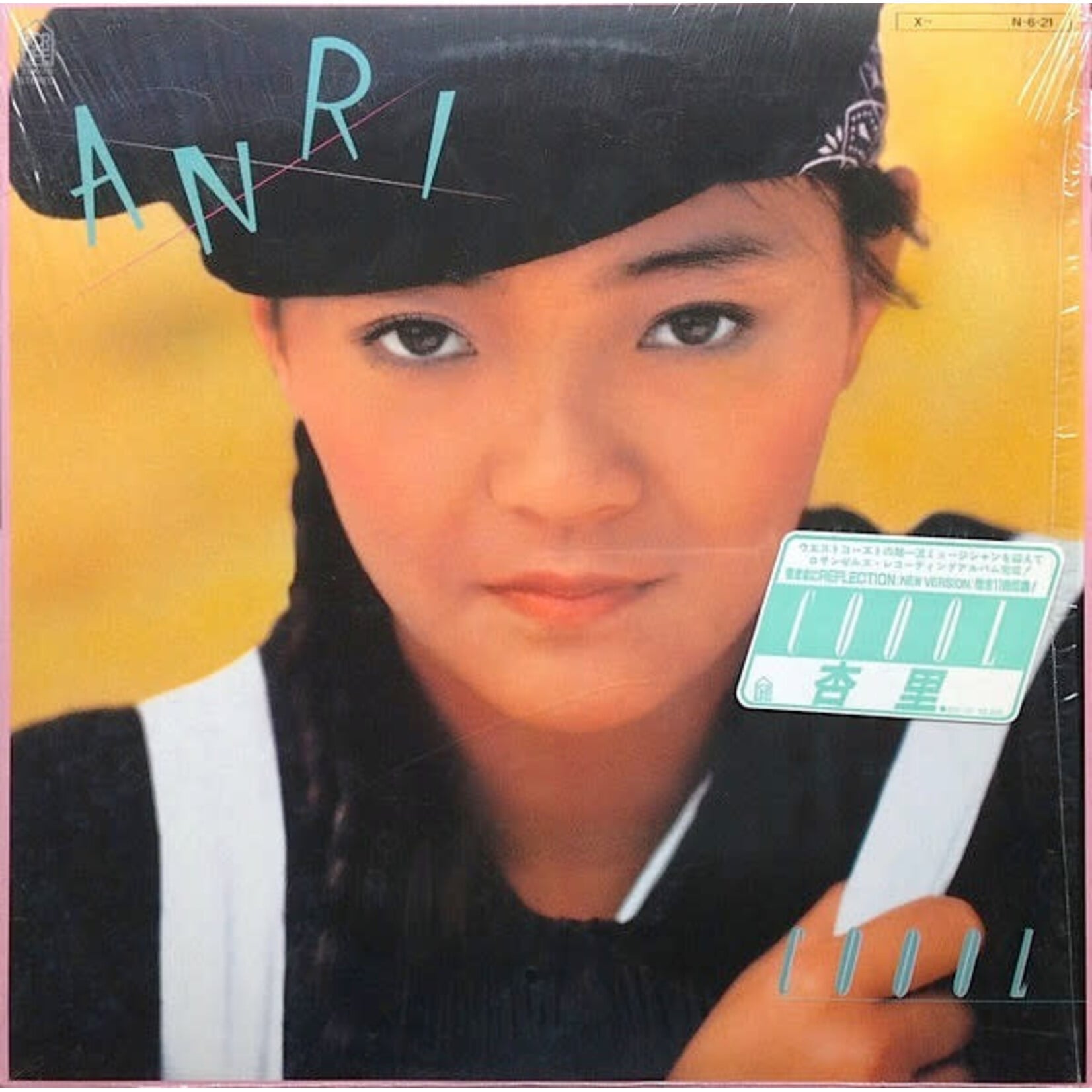 [Japanese Vintage] Anri: Coool (no OBI) [JAPANESE VINTAGE]