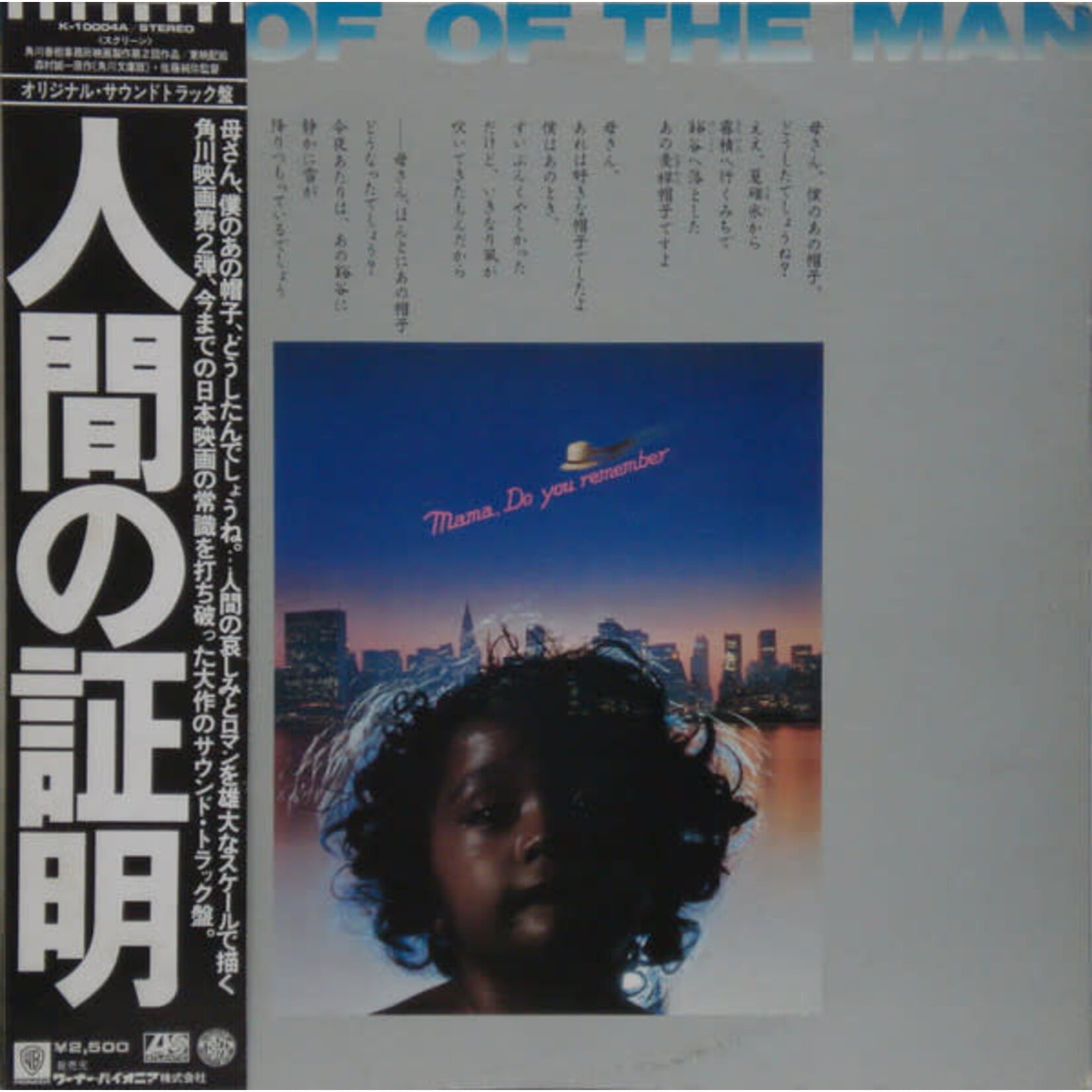 [Japanese Vintage] Yuji Ohno & His Project: Proof of the Man (w/OBI & Insert) [JAPANESE VINTAGE]