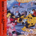 [Japanese Vintage] Various Artists: Mobile Suit Gundam ZZ BGM Collection Vol.1 (Soundtrack, w/ OBI) [JAPANESE VINTAGE]