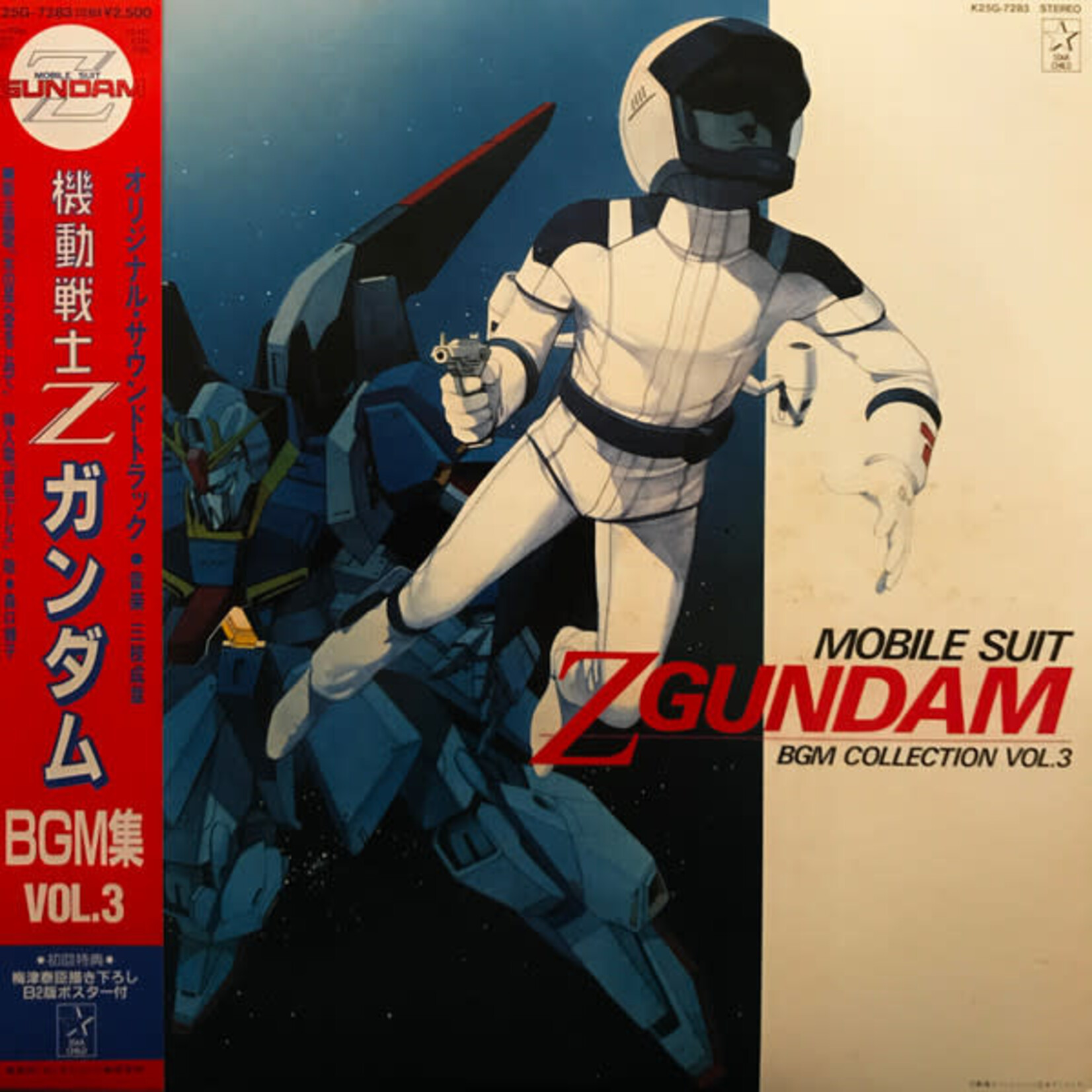 [Japanese Vintage] Various Artists: Mobile Suit Z Gundam BGM Collection Vol.3 (Soundtrack, w/OBI) [JAPANESE VINTAGE]