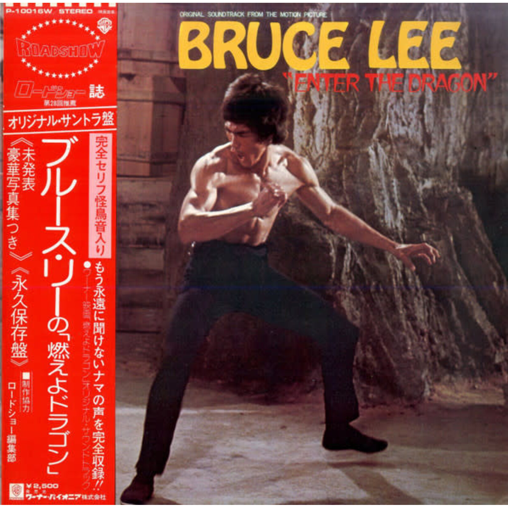 [Japanese Vintage] Schifrin, Lalo: Bruce Lee - Original Soundtrack From The Motion Picture "Enter The Dragon" (w/ OBI) [JAPANESE VINTAGE]