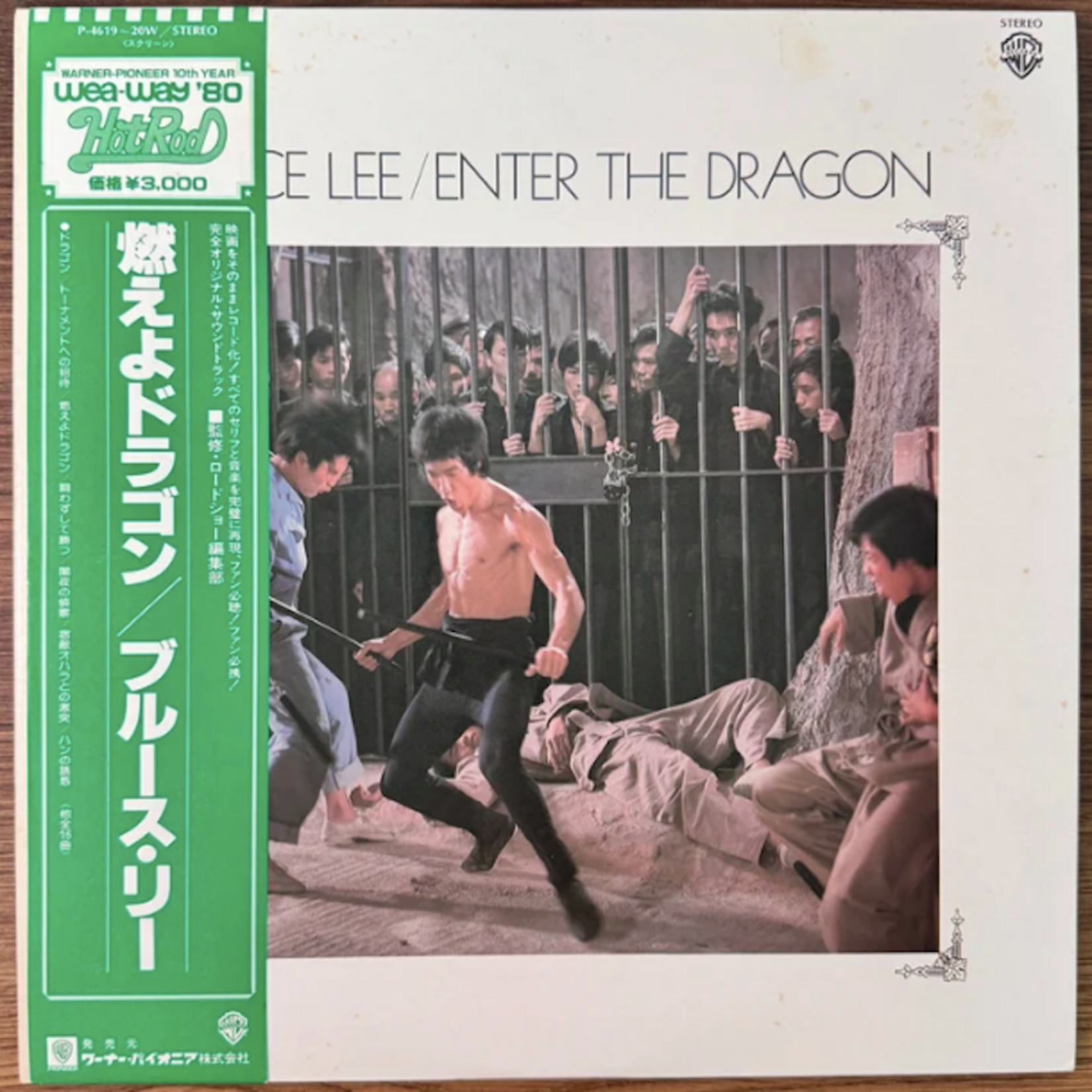 [Japanese Vintage] Schifrin, Lalo: Original Soundtrack From The Motion Picture "Enter The Dragon" (Soundtrack, w/OBI) [JAPANESE VINTAGE]