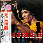 [Japanese Vintage] Ensemble Petit & Screenland Orchestra: The Legend Of Bruce Lee (w/ OBI) [JAPANESE VINTAGE]